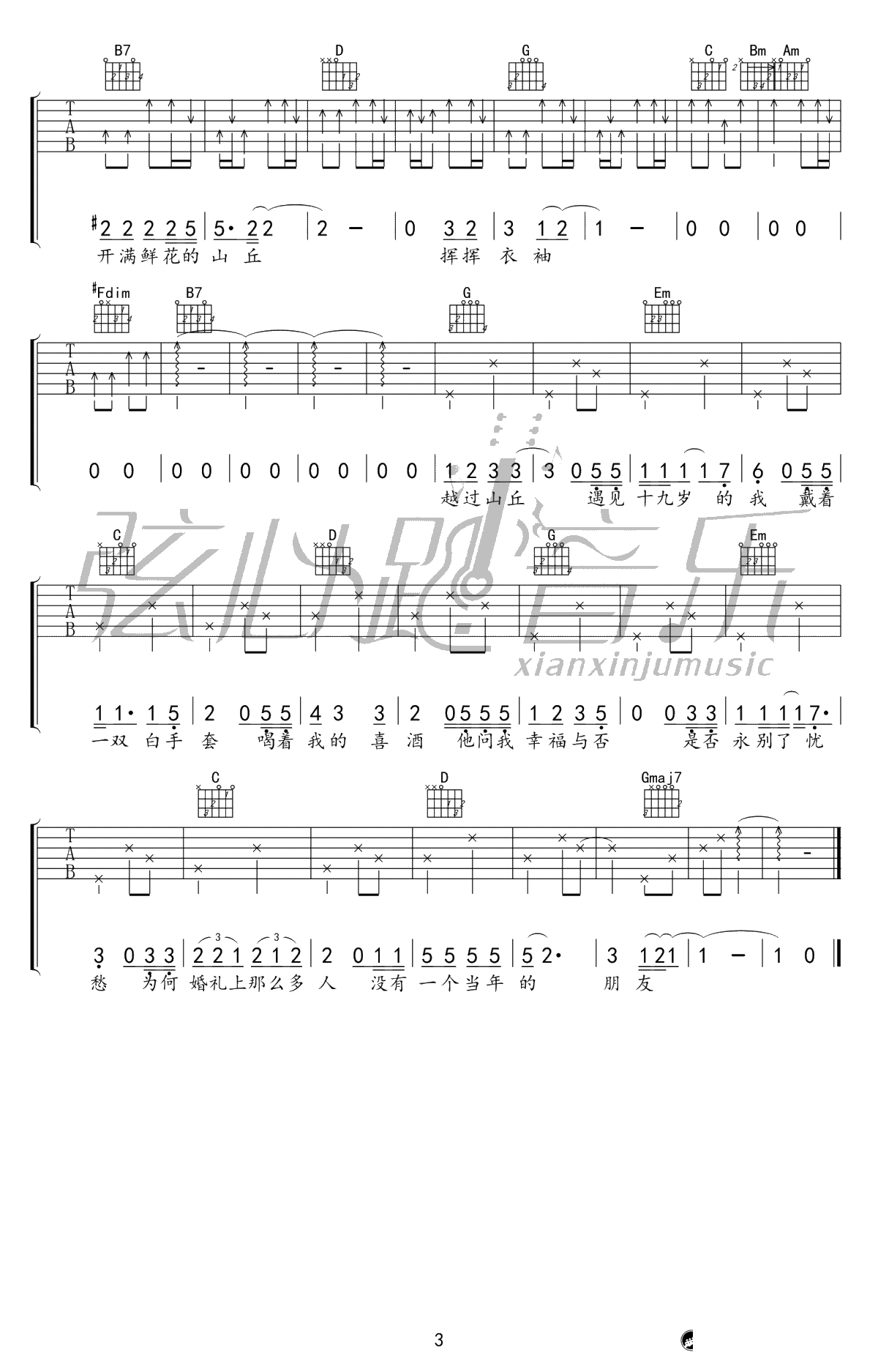 越过山丘吉他谱-杨宗纬-G调弹唱谱-高清3