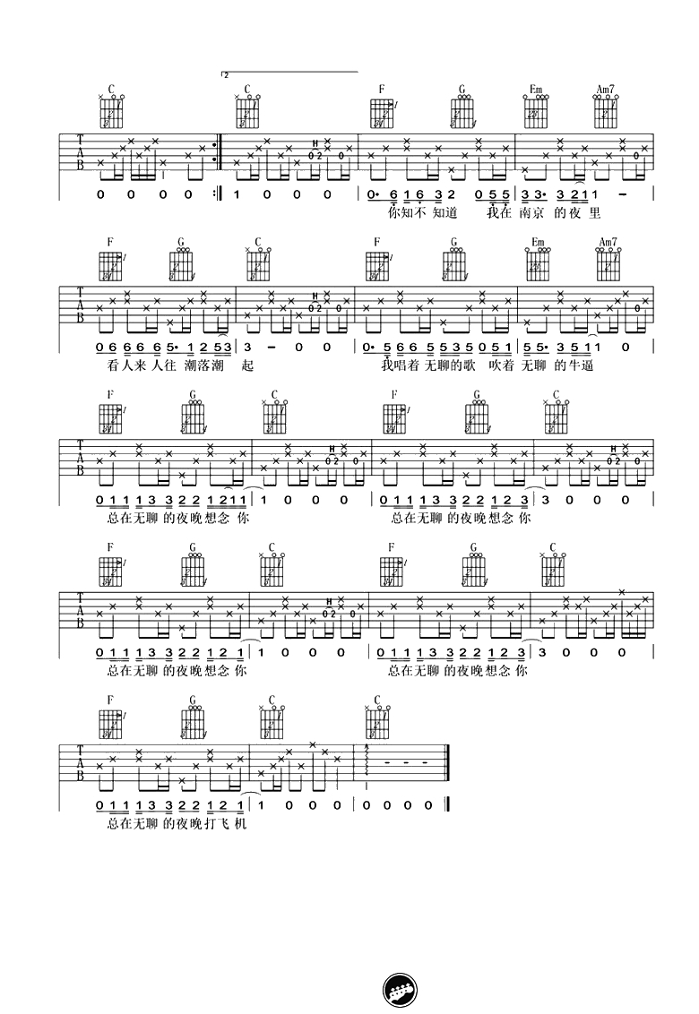 我在南京的夜里吉他谱 C调弹唱谱 风子3