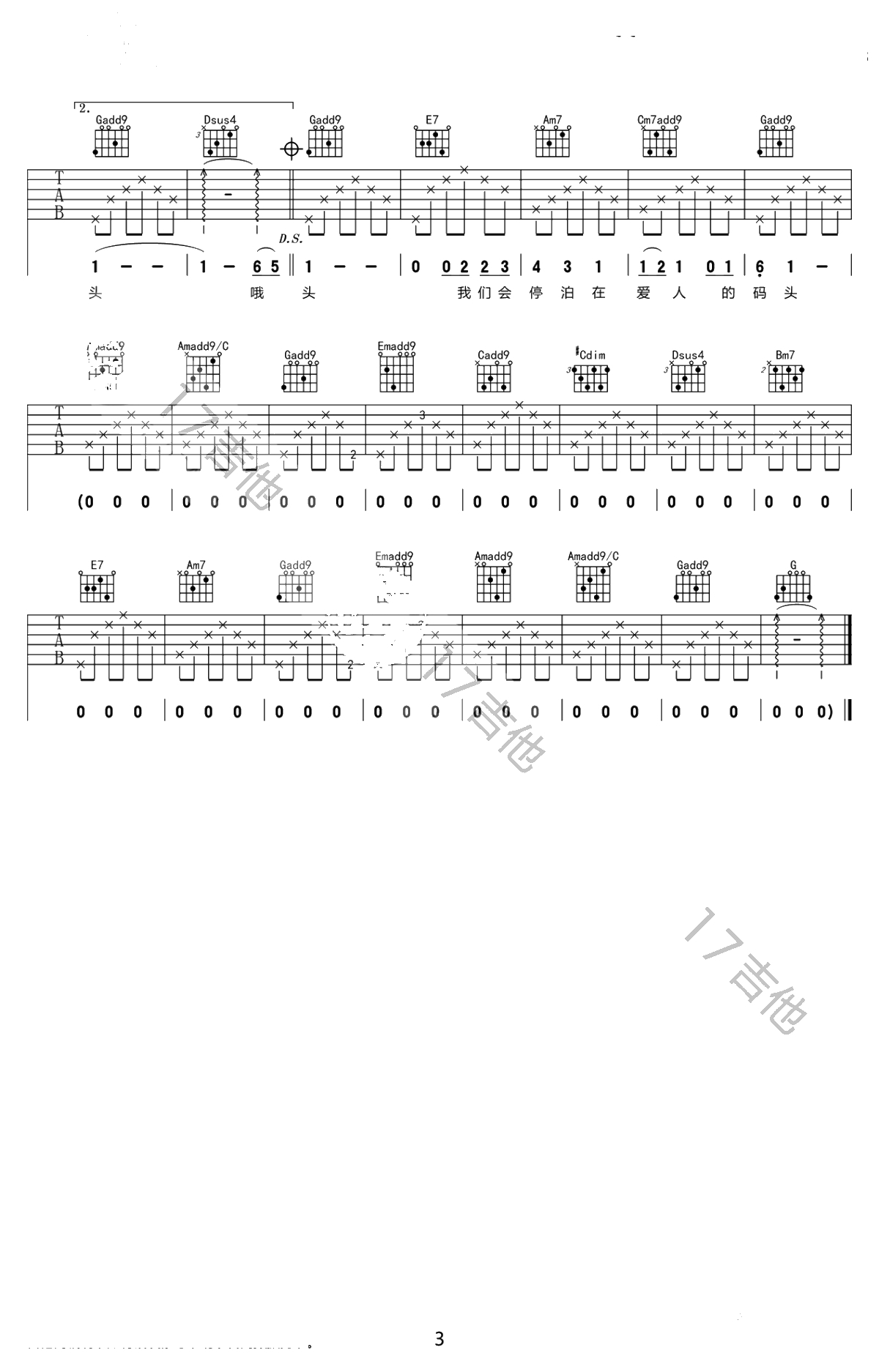农夫渔夫吉他谱 大乔小乔 G调六线谱-郝浩瀚编配3
