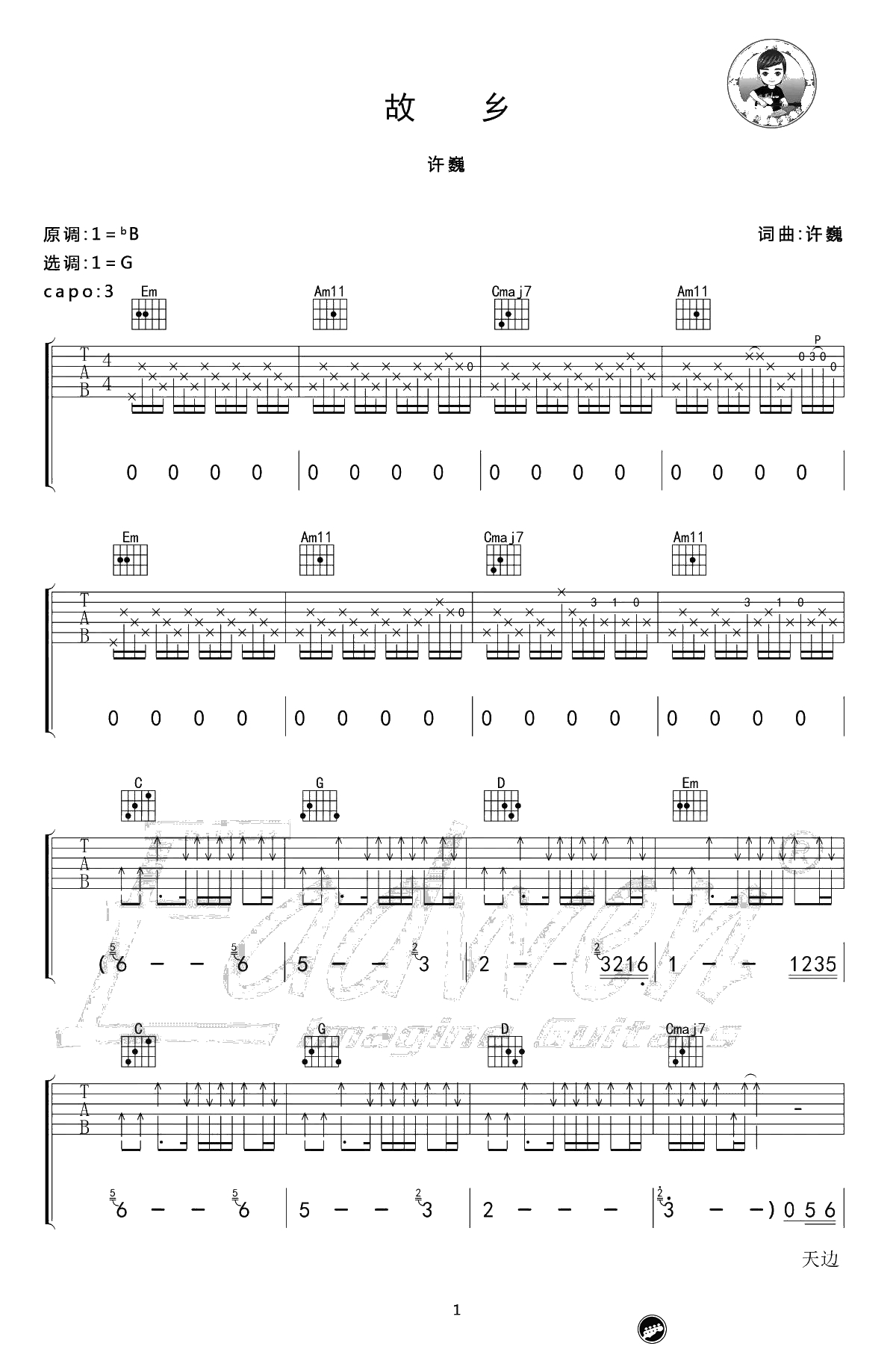 故乡吉他谱-许巍-G调弹唱谱-吉他-带前奏讲解1