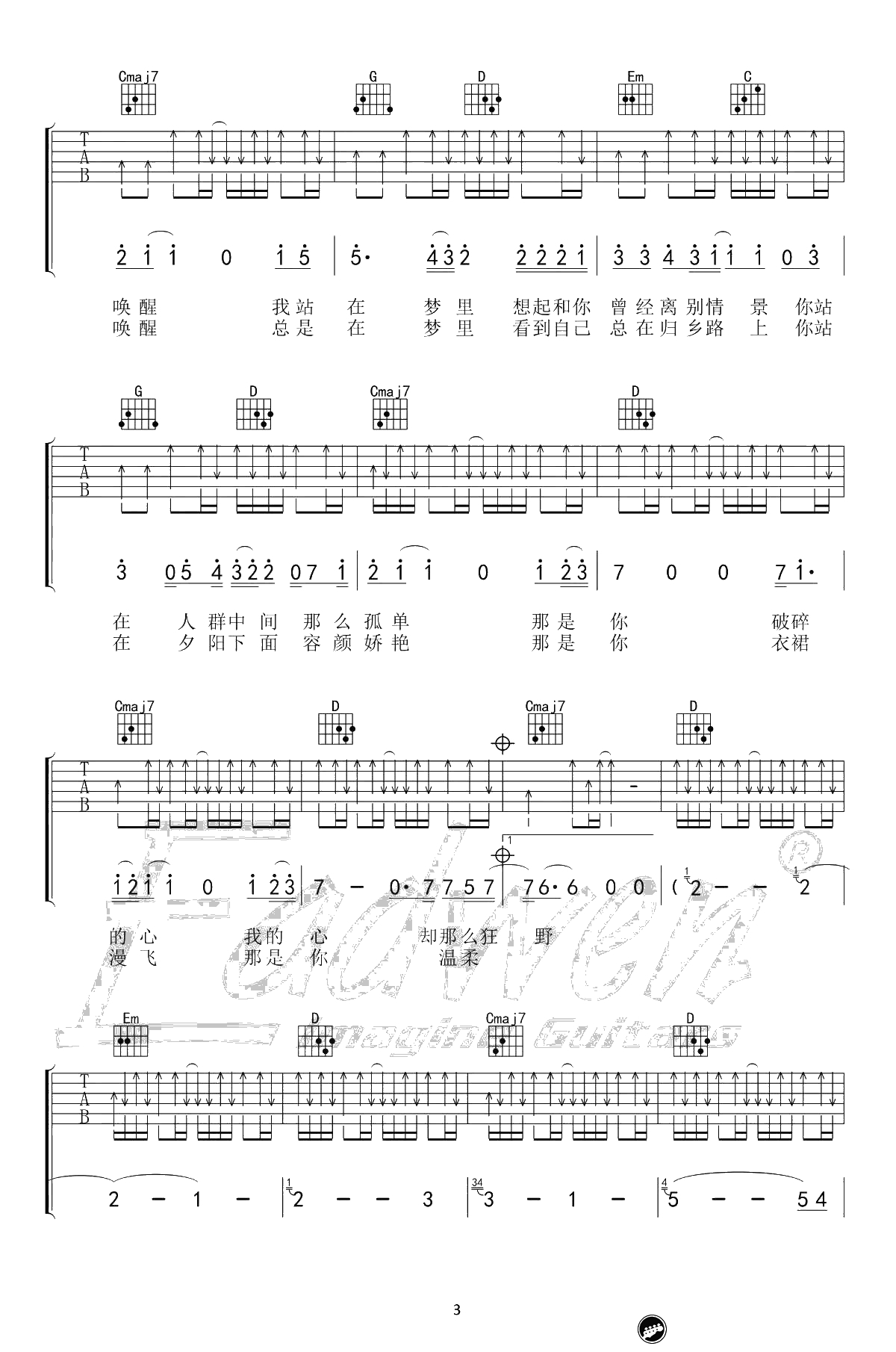 故乡吉他谱-许巍-G调弹唱谱-吉他-带前奏讲解3