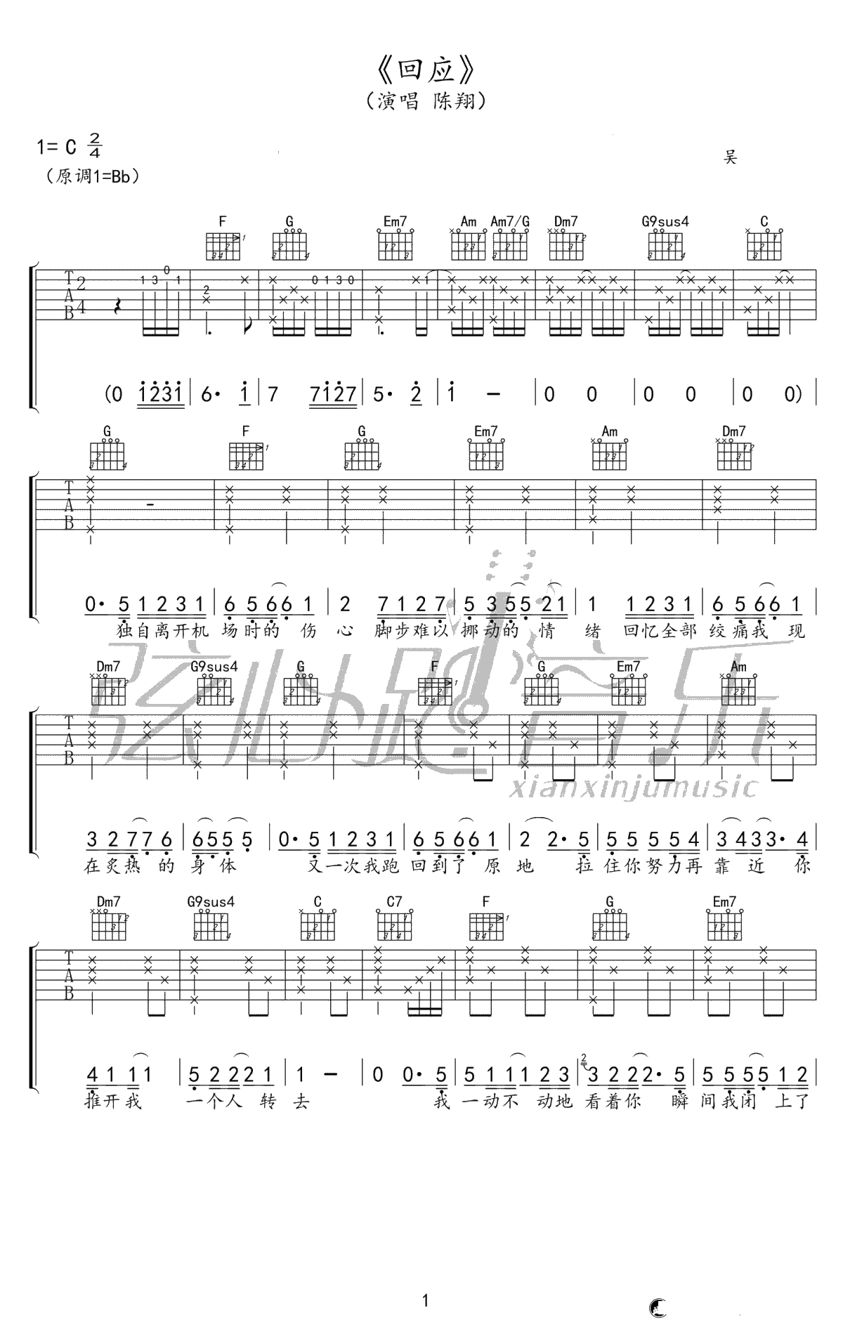 回应吉他谱 C调弹唱谱 陈翔1