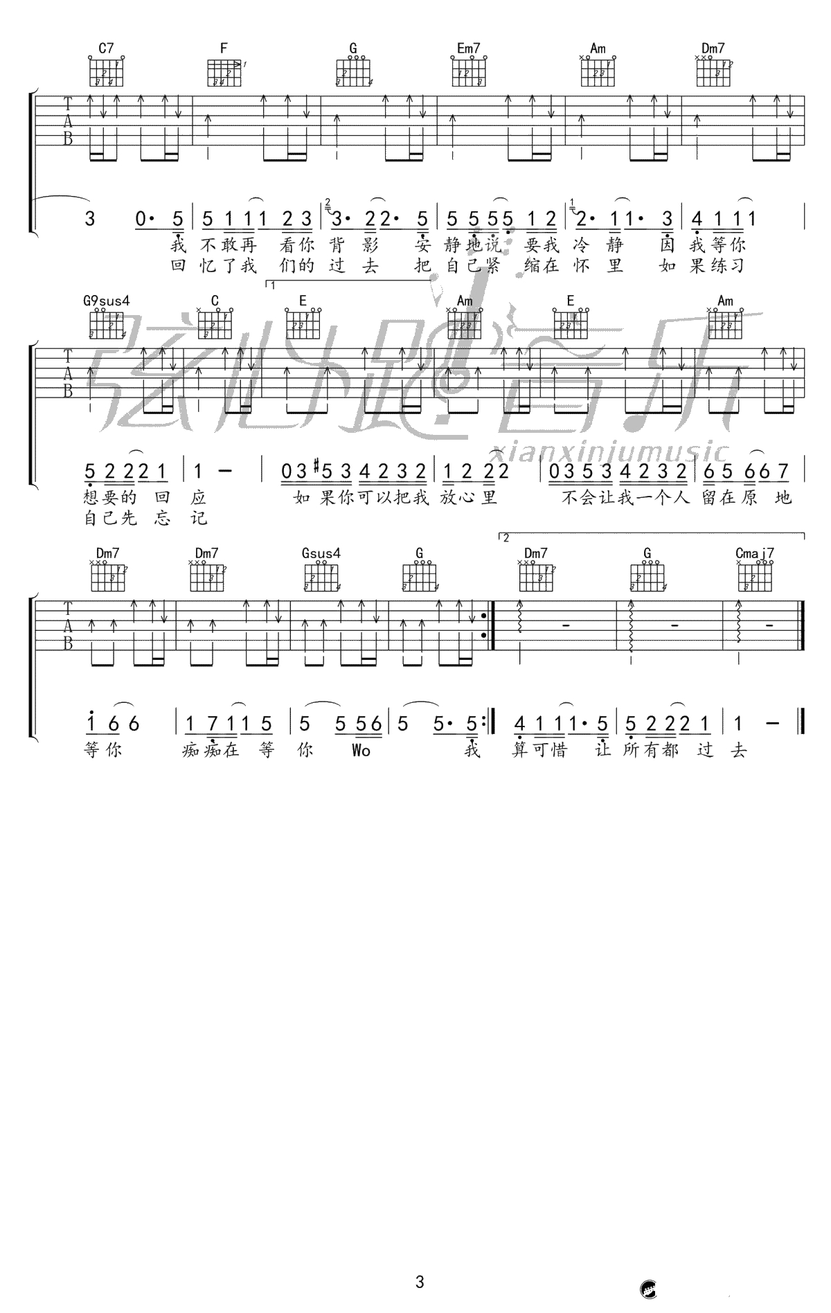 回应吉他谱 C调弹唱谱 陈翔3
