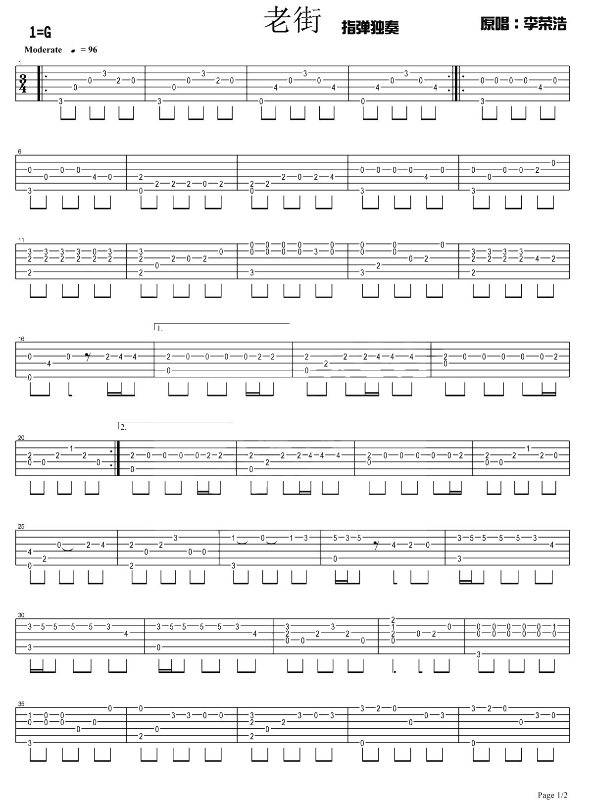 老街指弹吉他谱 李荣浩 吉他独奏谱-1