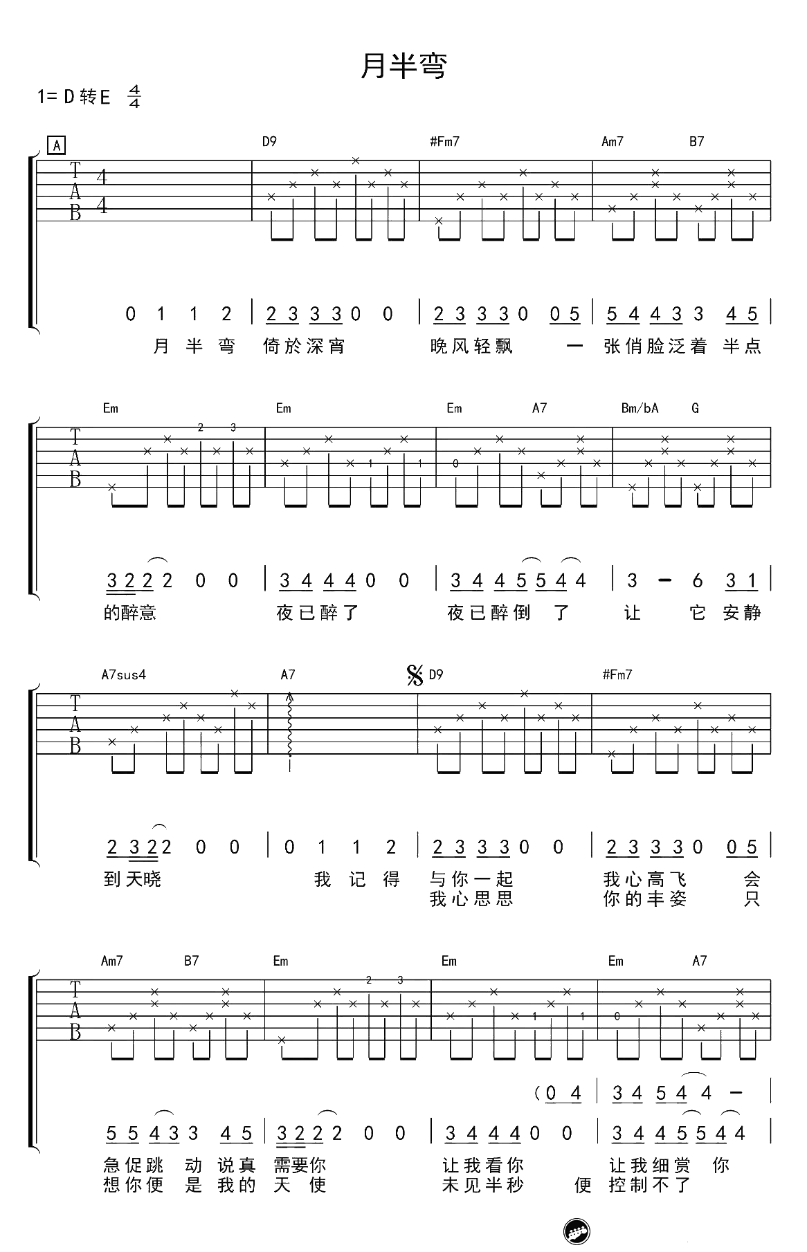 月半弯吉他谱 张学友 弹唱 六线谱1