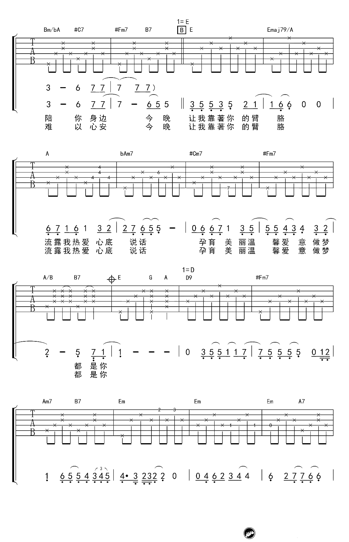 月半弯吉他谱 张学友 弹唱 六线谱2