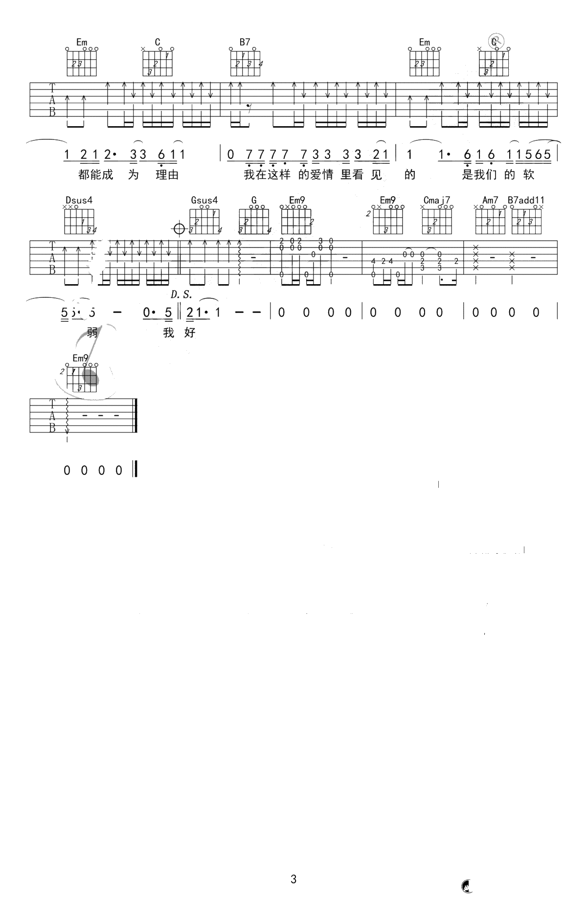 趁早吉他谱 张宇 G调原版-吉他-高清3