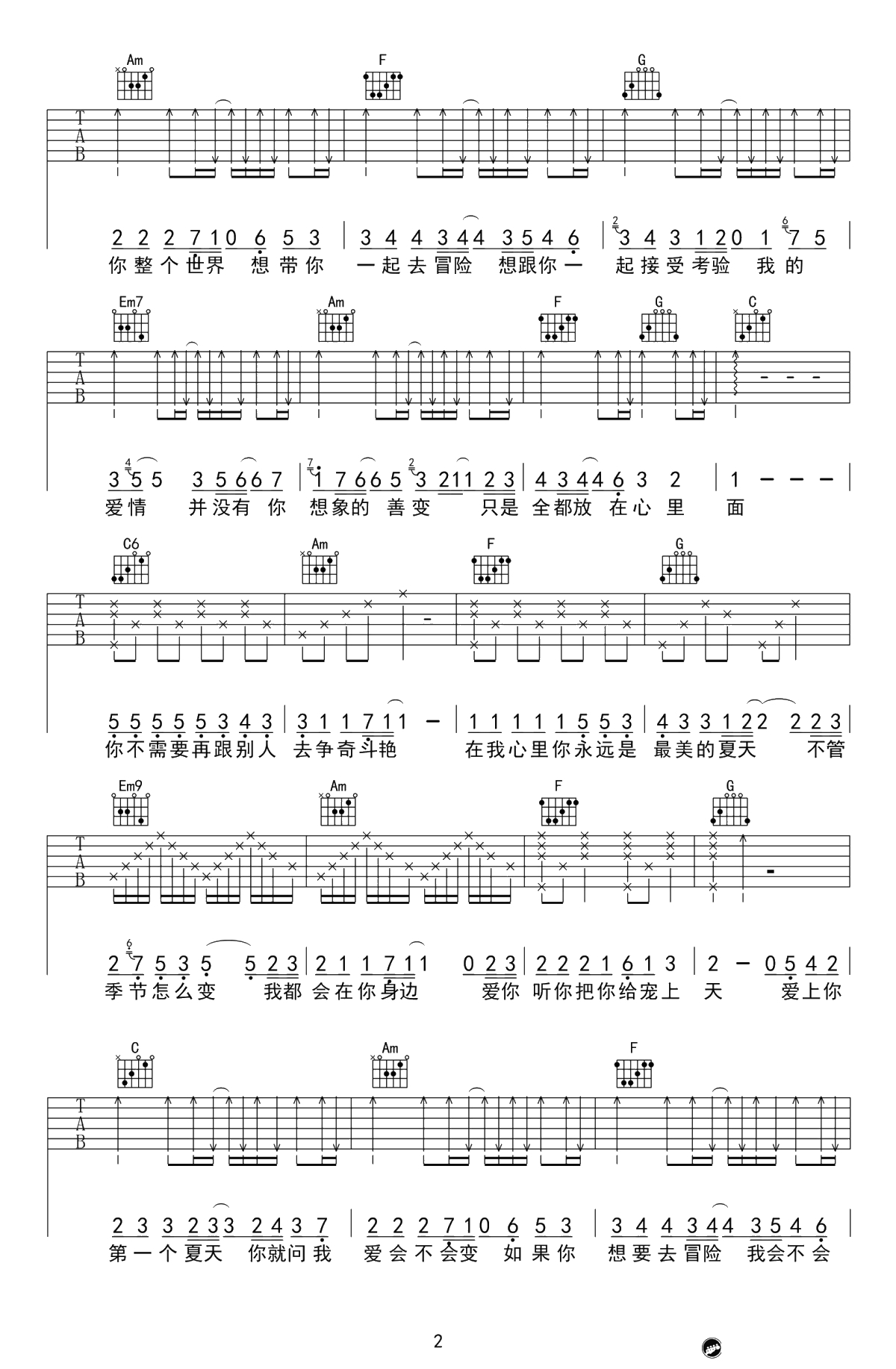 爱夏吉他谱 胡夏 吉他六线谱2