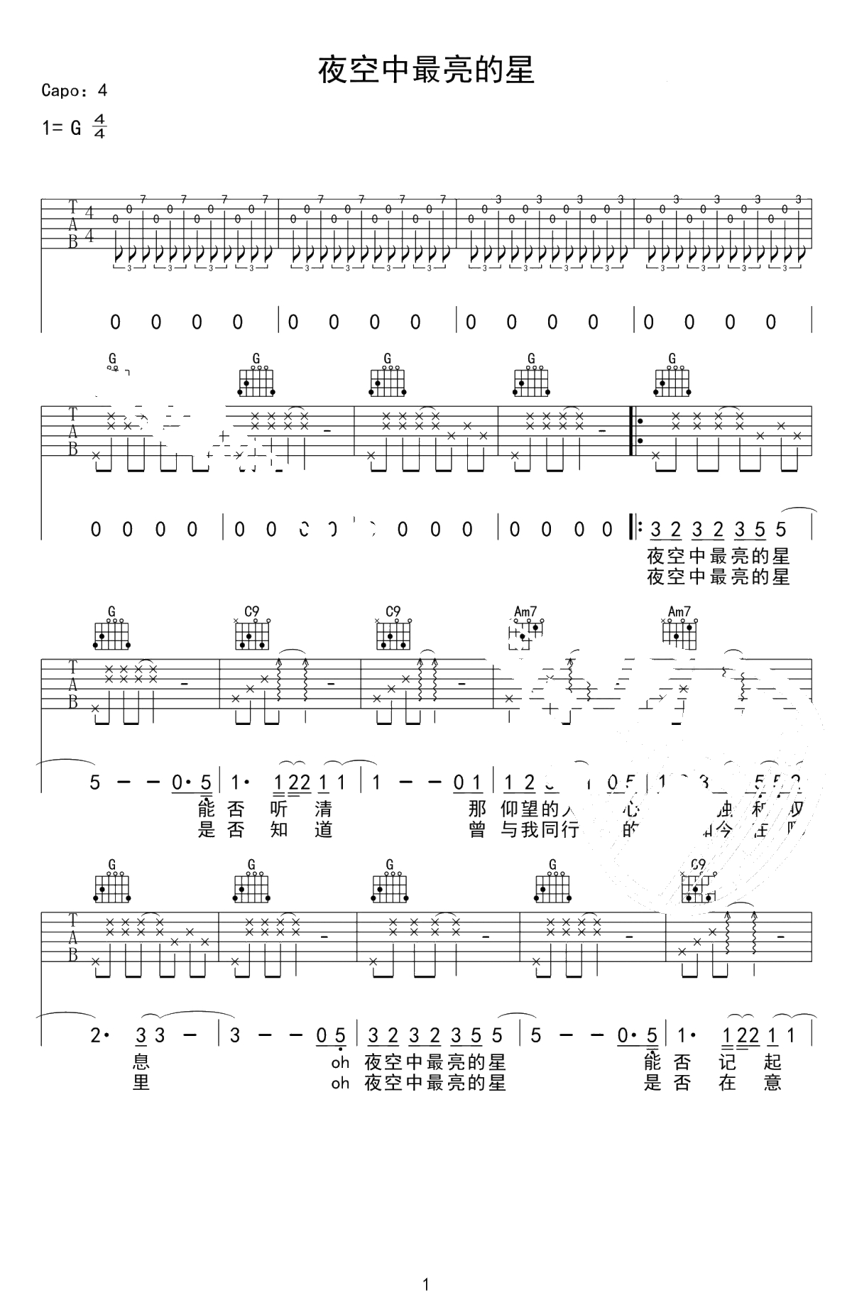 夜空中最亮的星吉他谱-弹唱讲解-G调六线谱1