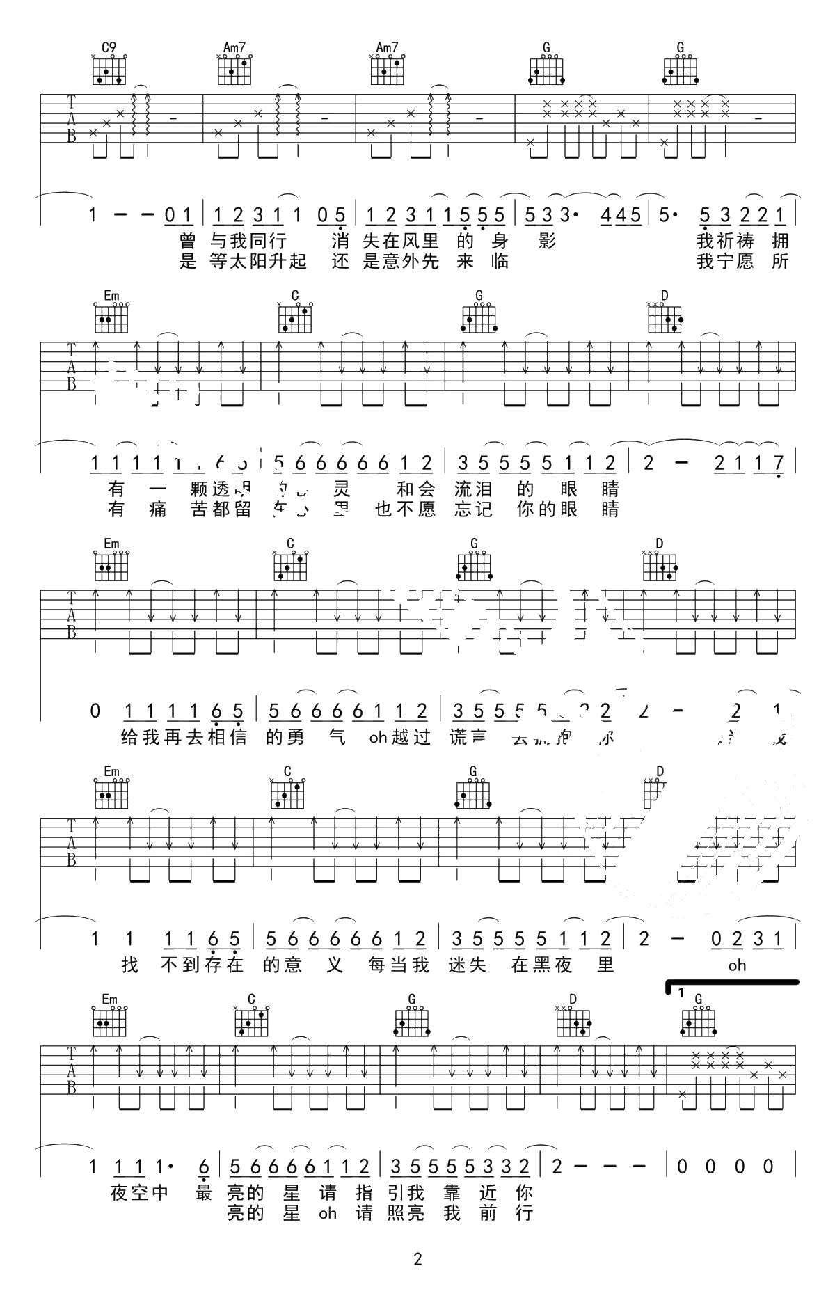 夜空中最亮的星吉他谱-弹唱讲解-G调六线谱2