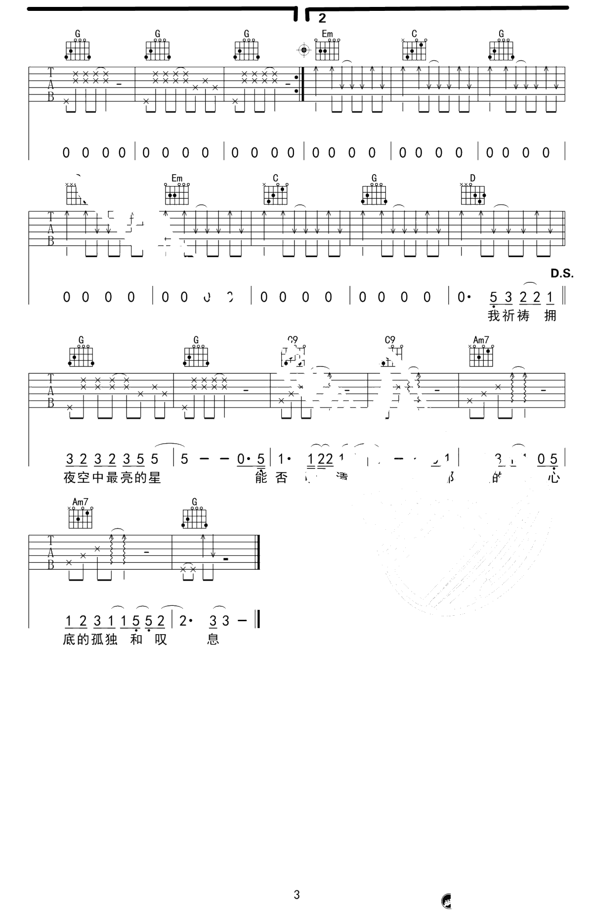 夜空中最亮的星吉他谱-弹唱讲解-G调六线谱3