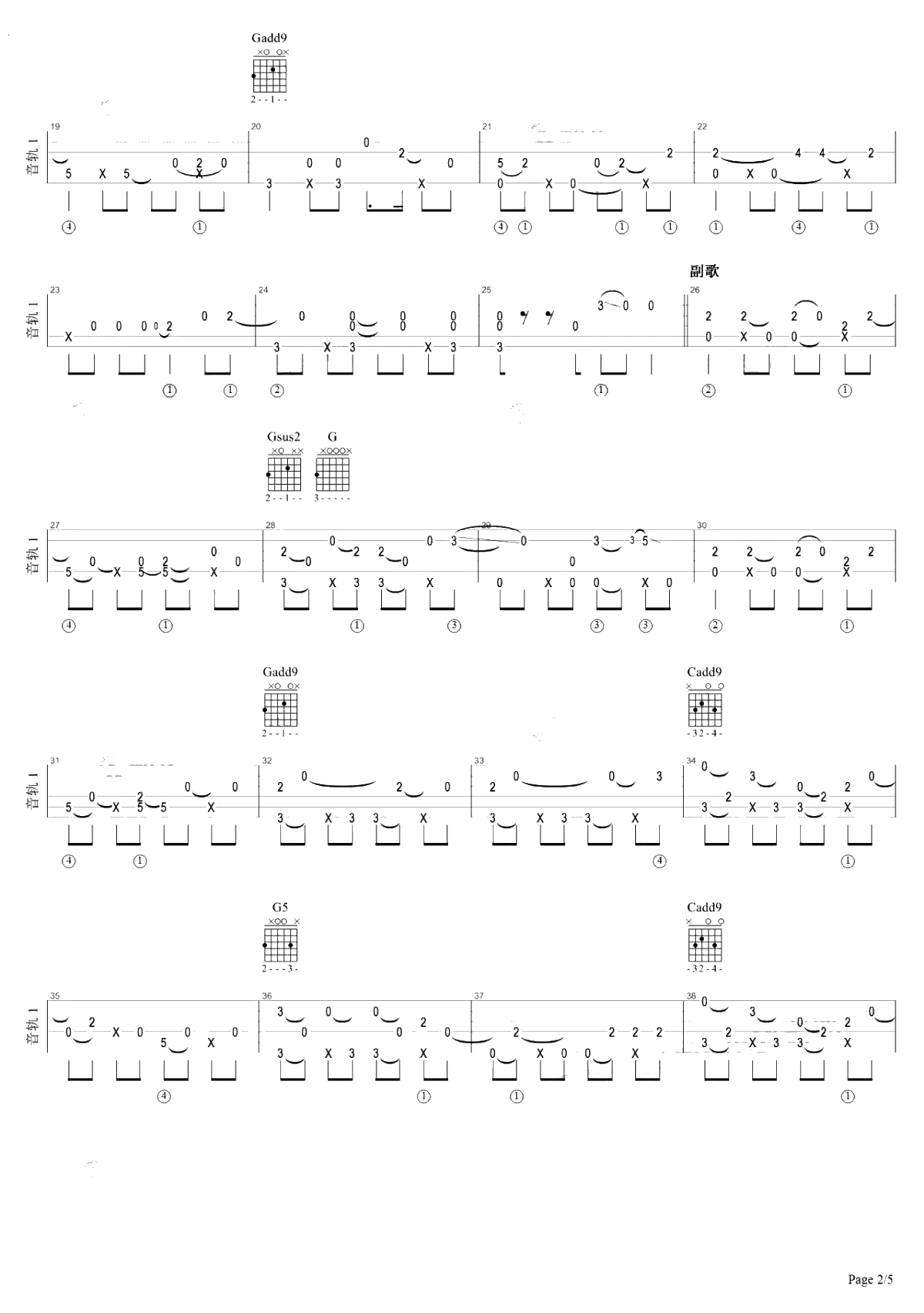 鼓楼指弹谱 赵雷 简单入门-吉他独奏谱-2