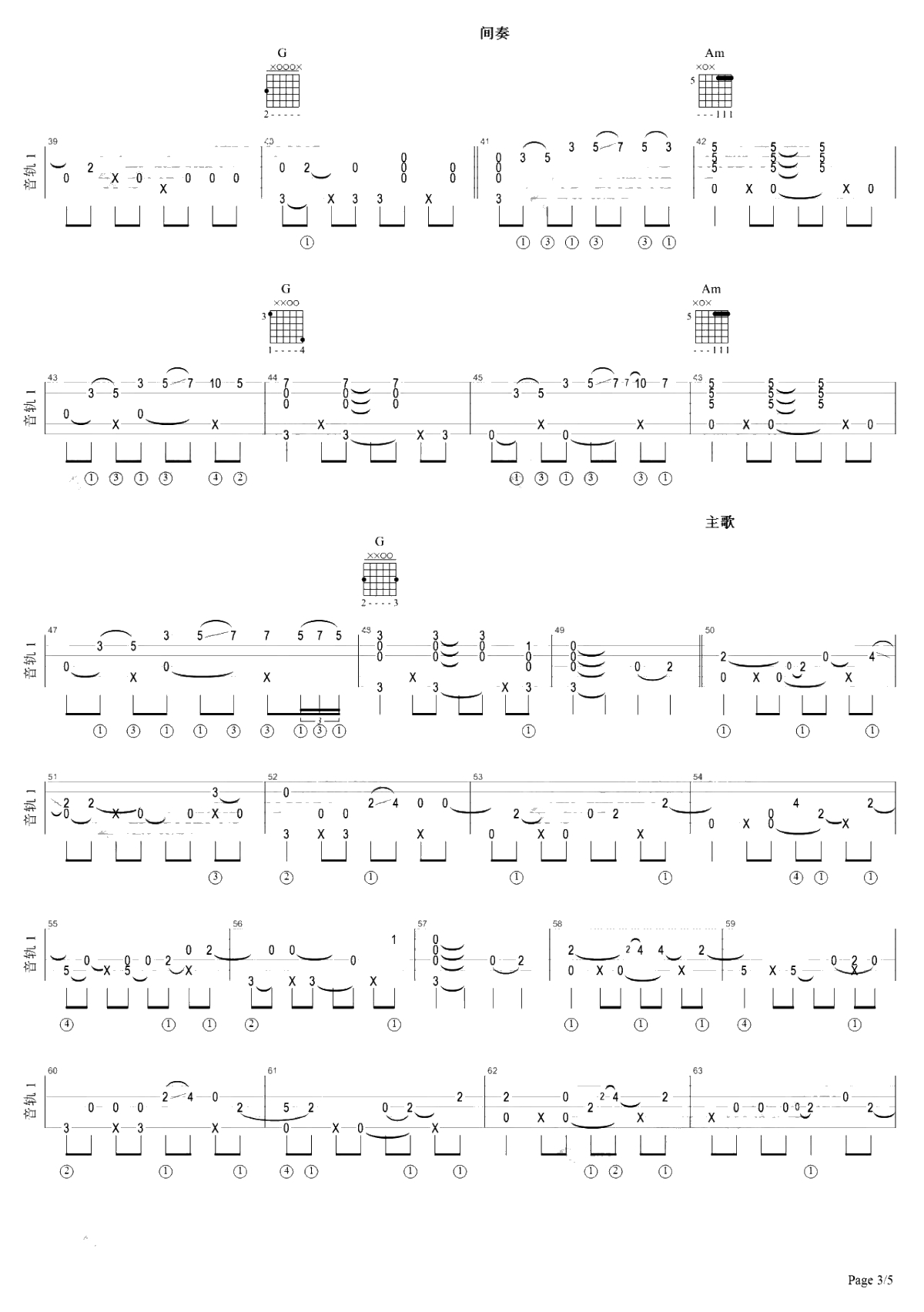 鼓楼指弹谱 赵雷 简单入门-吉他独奏谱-3