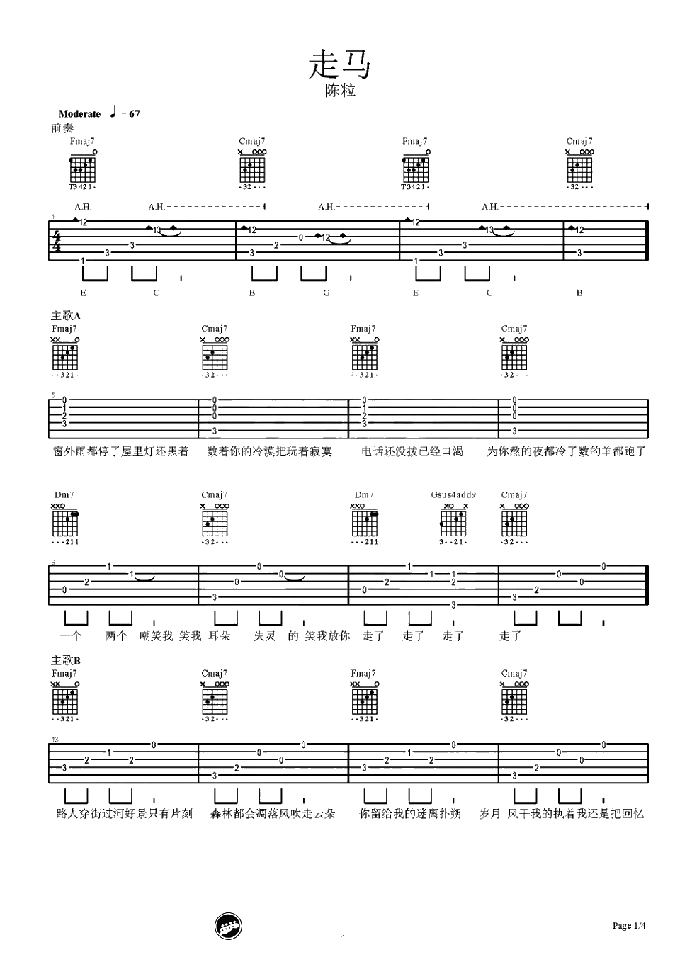 走马吉他谱 陈粒 蔡宁男生版-弹唱-1