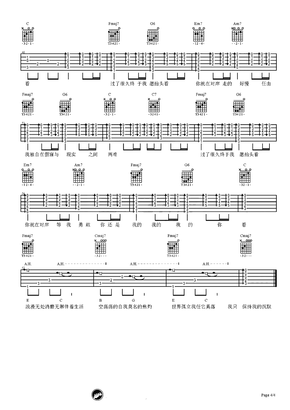 走马吉他谱 陈粒 蔡宁男生版-弹唱-4