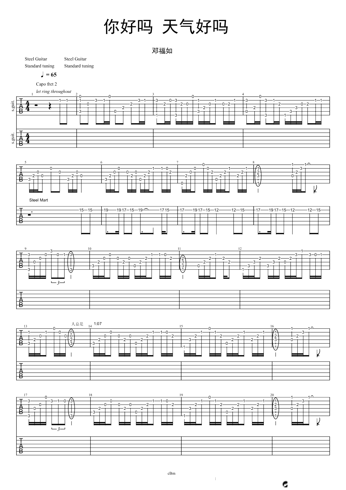 你好吗,天气好吗吉他谱-邓福如-弹唱六线谱1