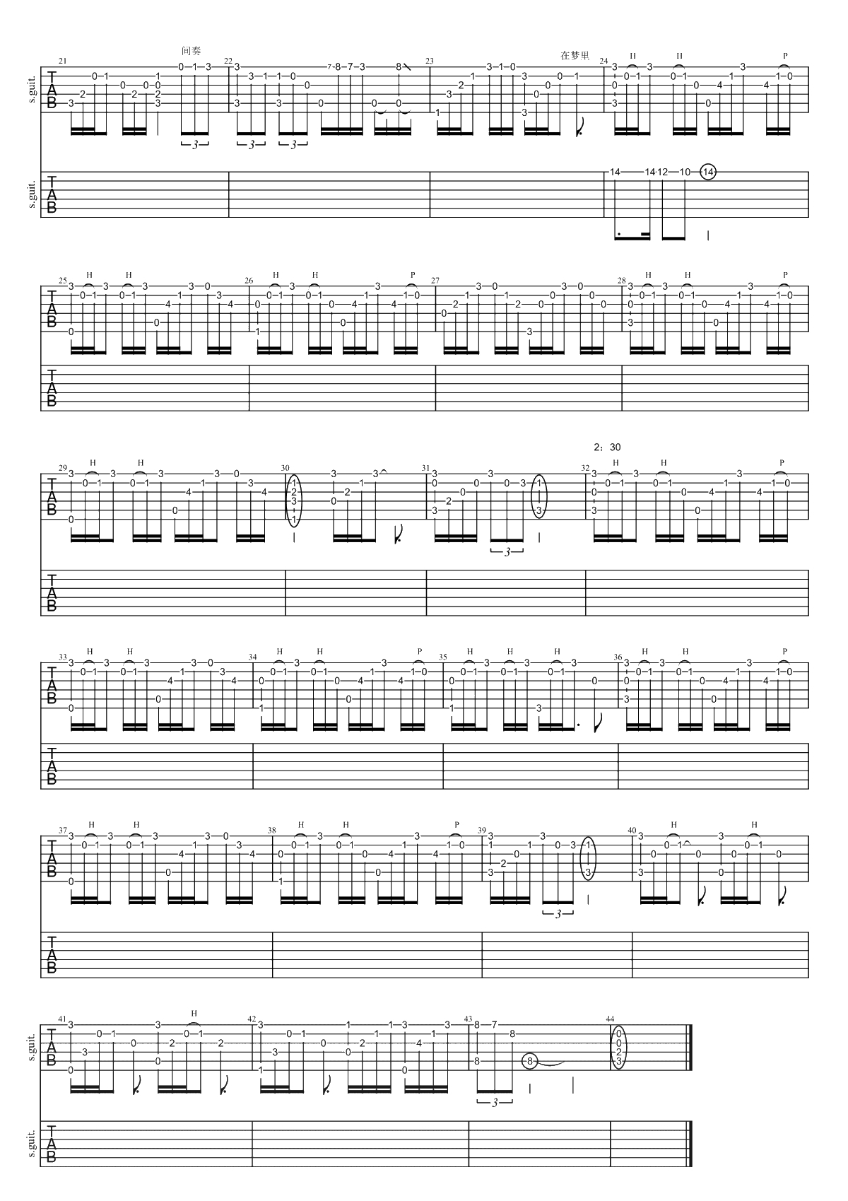 你好吗,天气好吗吉他谱-邓福如-弹唱六线谱2