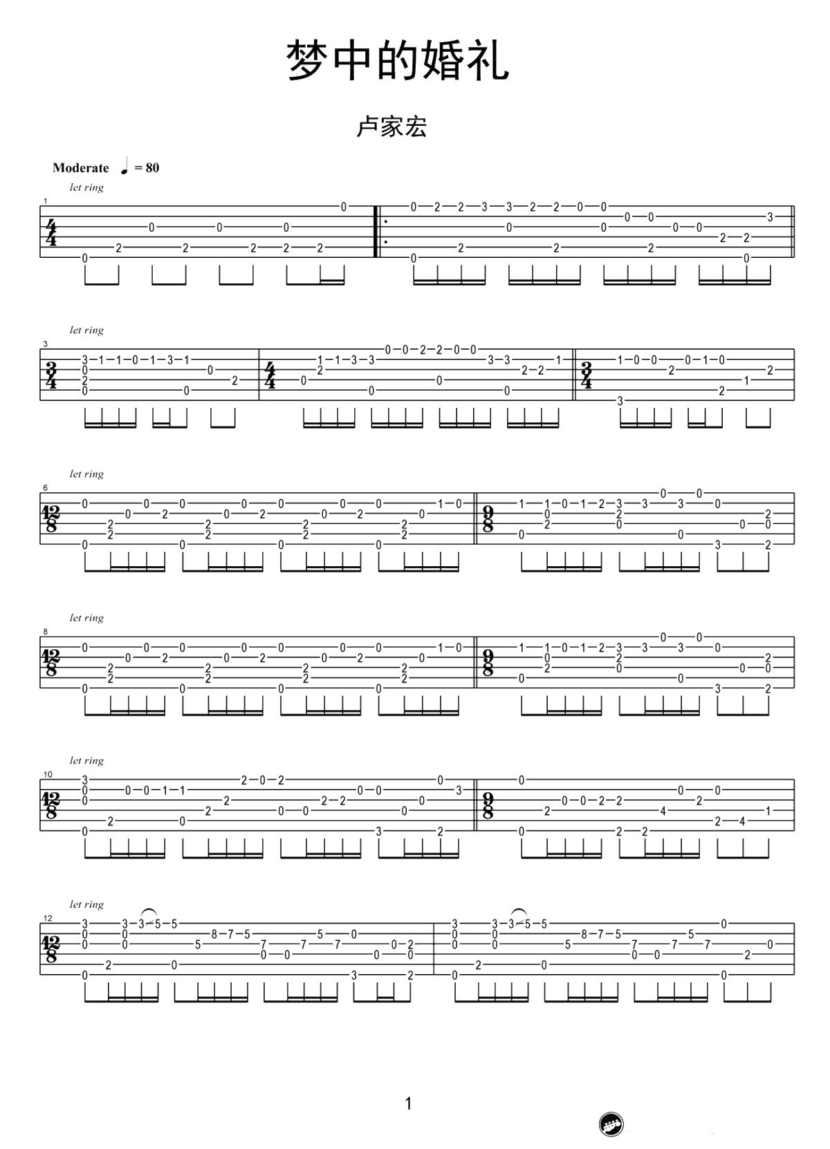 梦中的婚礼指弹谱-卢家宏编配版本-吉他独奏谱-1