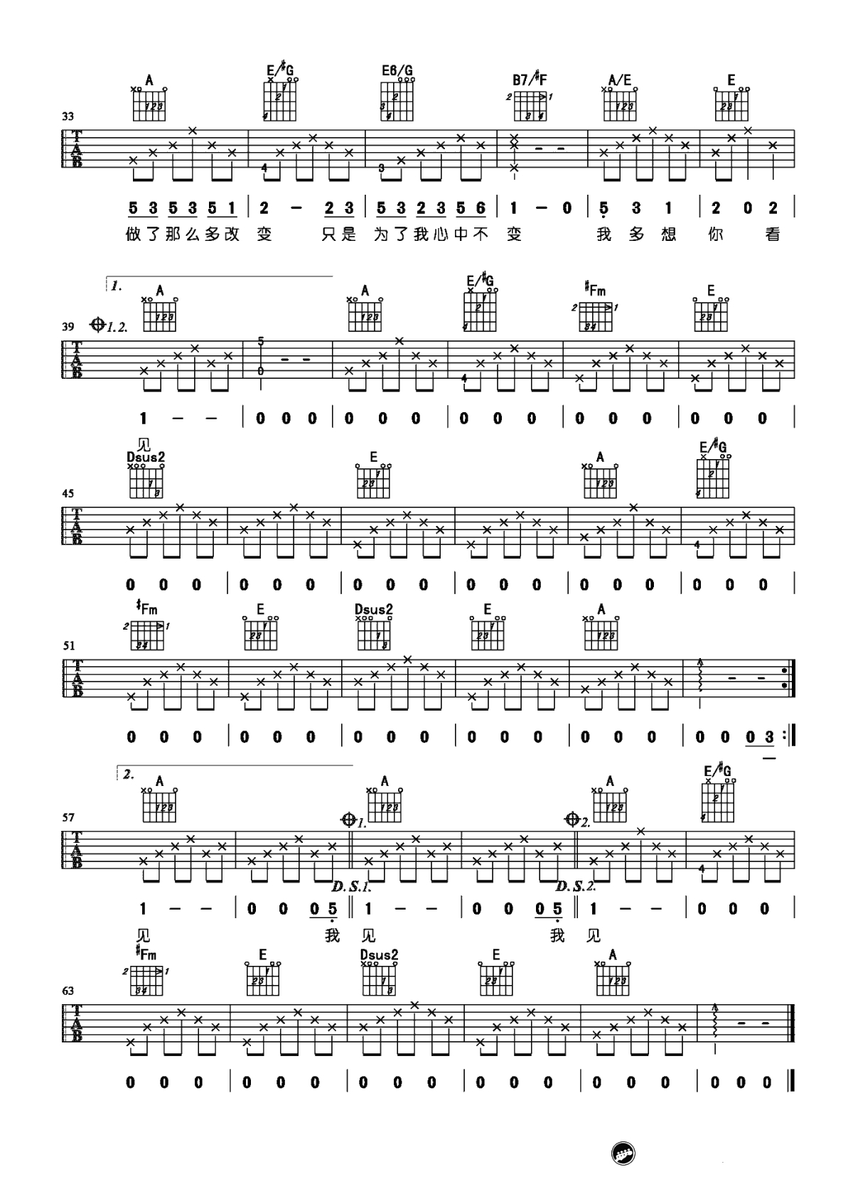 我变了,我没变吉他谱-杨宗纬-弹唱谱六线谱2