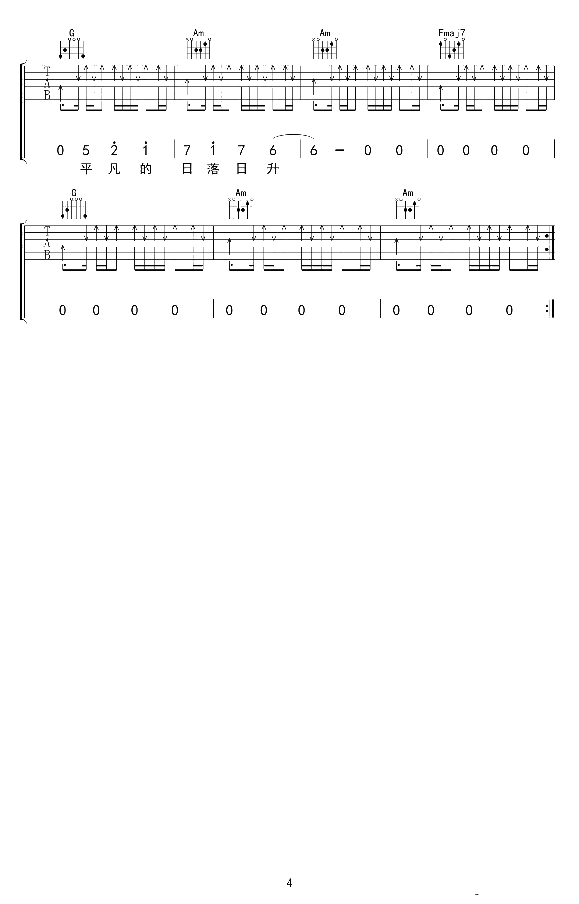 暗河吉他谱-冯佳界《暗河》六线谱-C调高清弹唱谱4