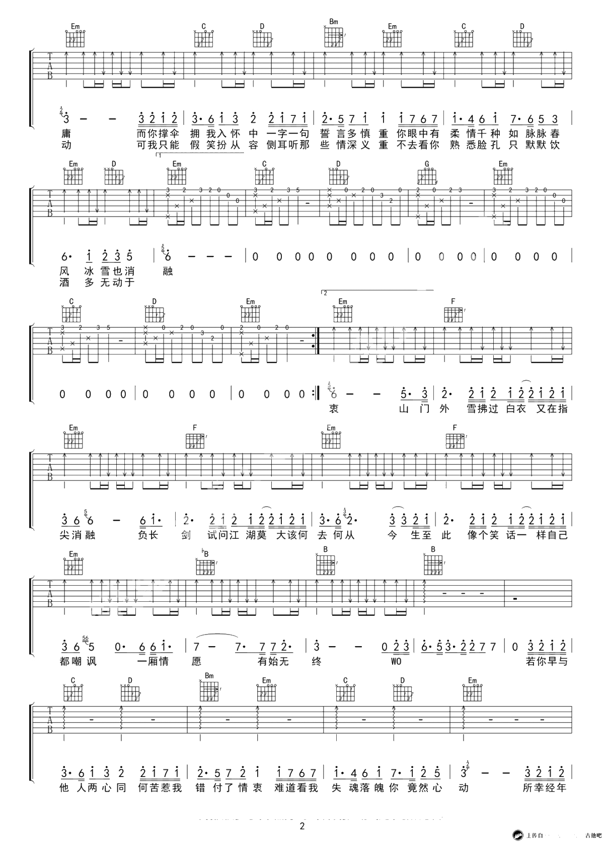 我的一个道姑朋友吉他谱-G调弹唱谱-以冬-六线谱2