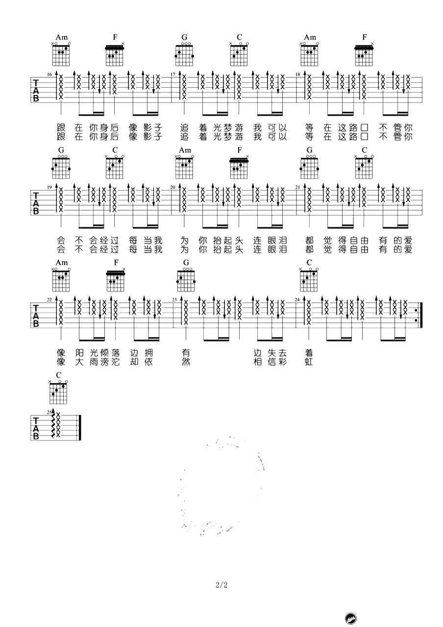 岑宁儿《追光者》吉他谱-C调弹唱谱-夏至未至插曲2