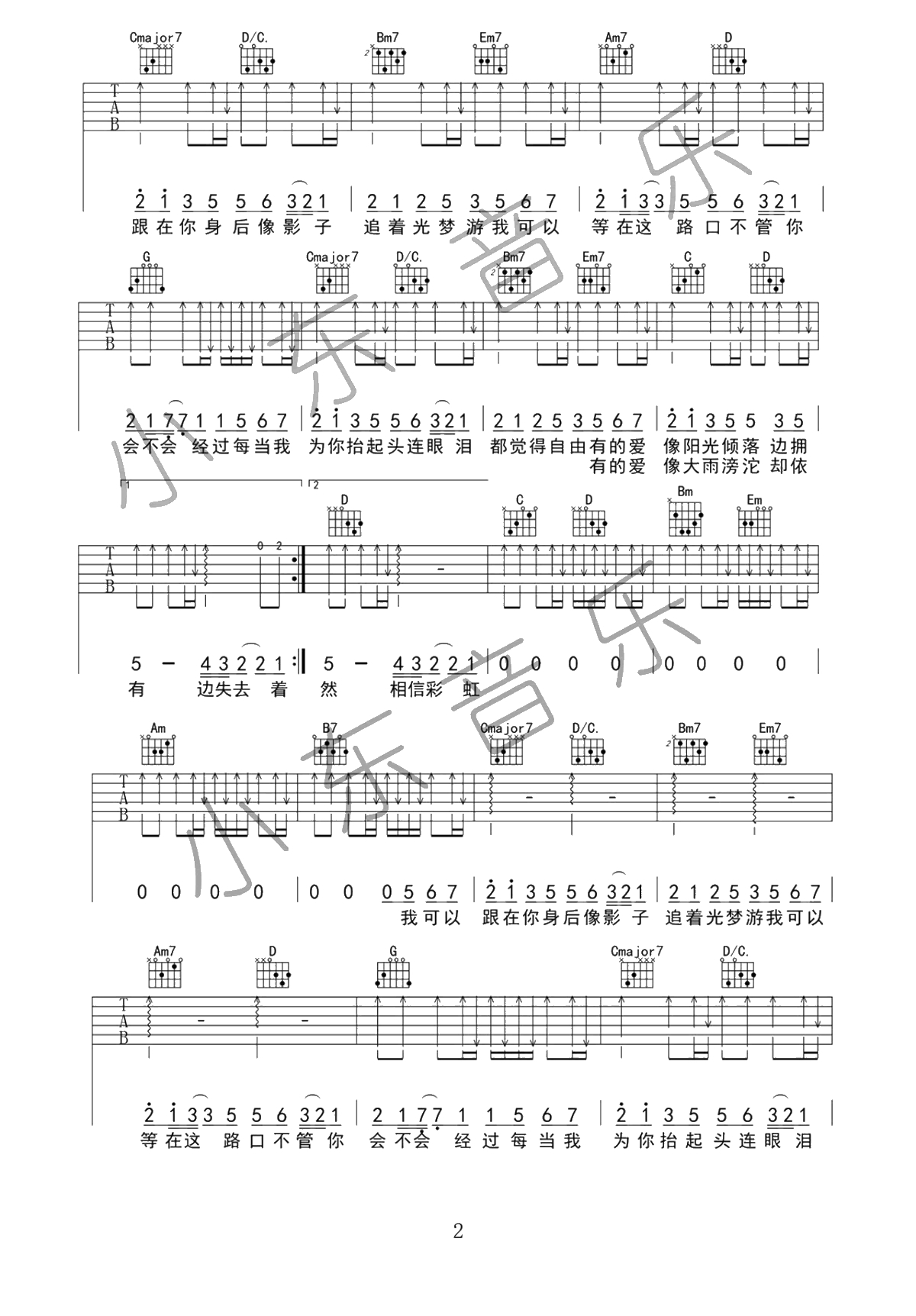 追光者吉他谱-岑宁儿《追光者》六线谱-G调弹唱谱2