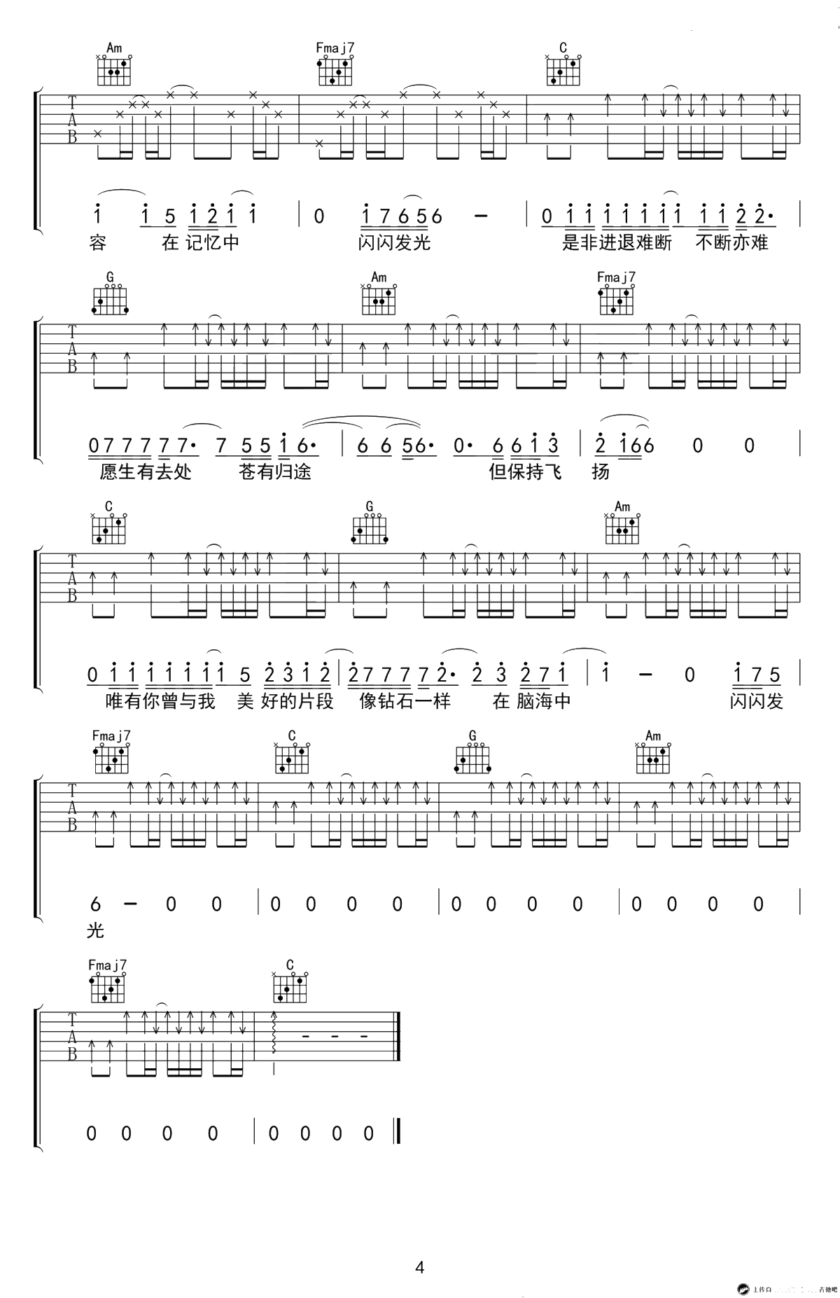 闪光的回忆吉他谱 C调弹唱谱 谱逃跑计划乐队4
