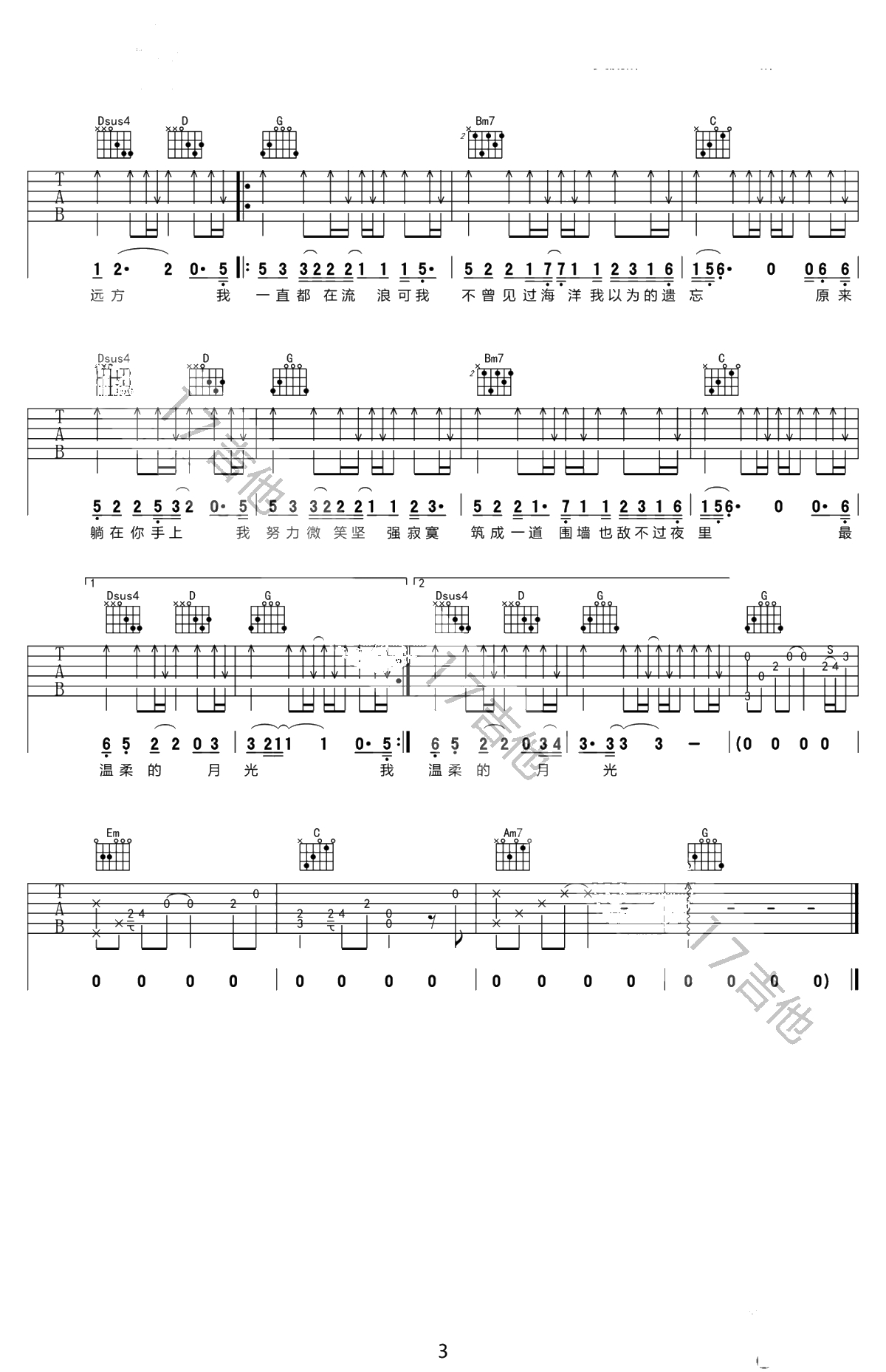 残酷月光吉他谱-林宥嘉-G调弹唱谱-残酷月光六线谱3