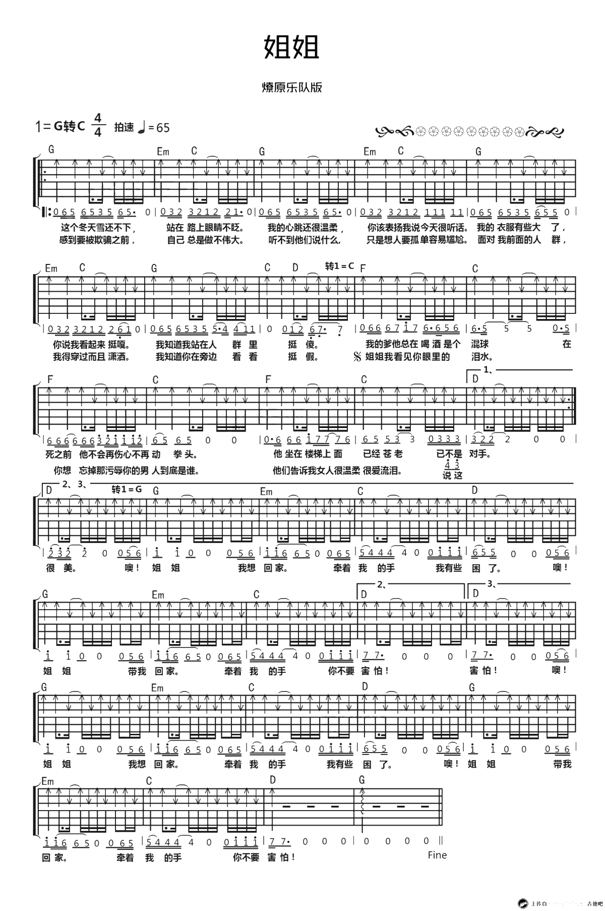 张楚《姐姐》吉他谱-燎原乐队版-弹唱谱六线谱1