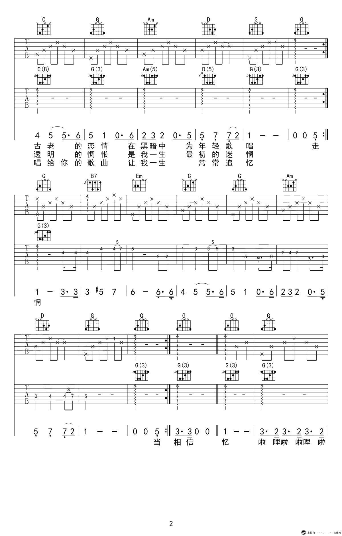 恋恋风尘吉他谱-双吉他版本-程璧-高清六线谱2