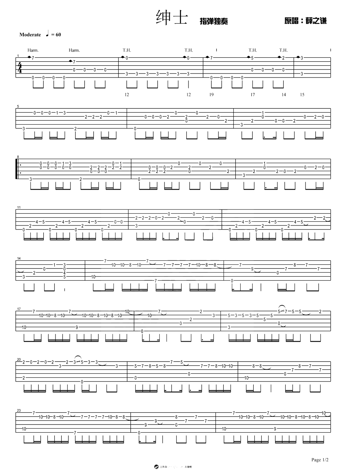 绅士指弹谱-薛之谦《绅士》吉他独奏谱-1