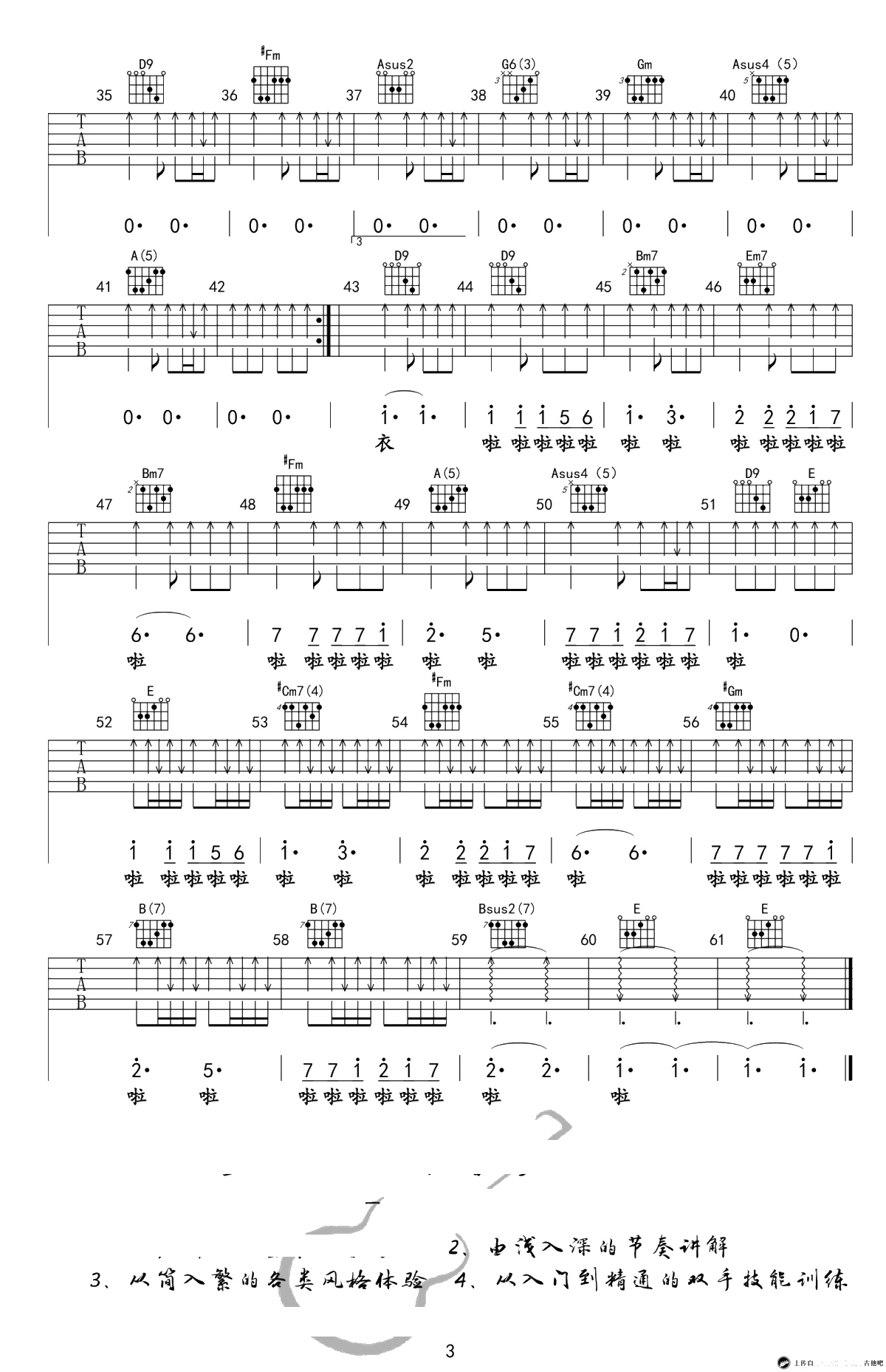 同桌的你吉他谱-老狼-D调带前奏SOLO-弹唱3