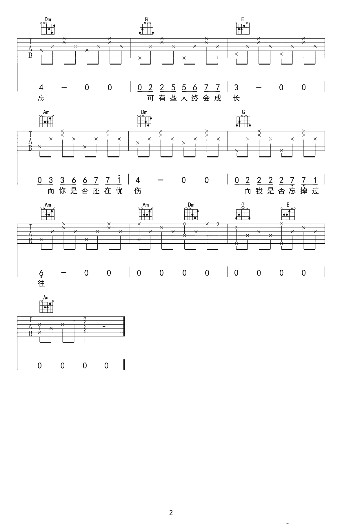 忧伤的过往吉他谱-JAM-C调简单版-弹唱谱六线谱2