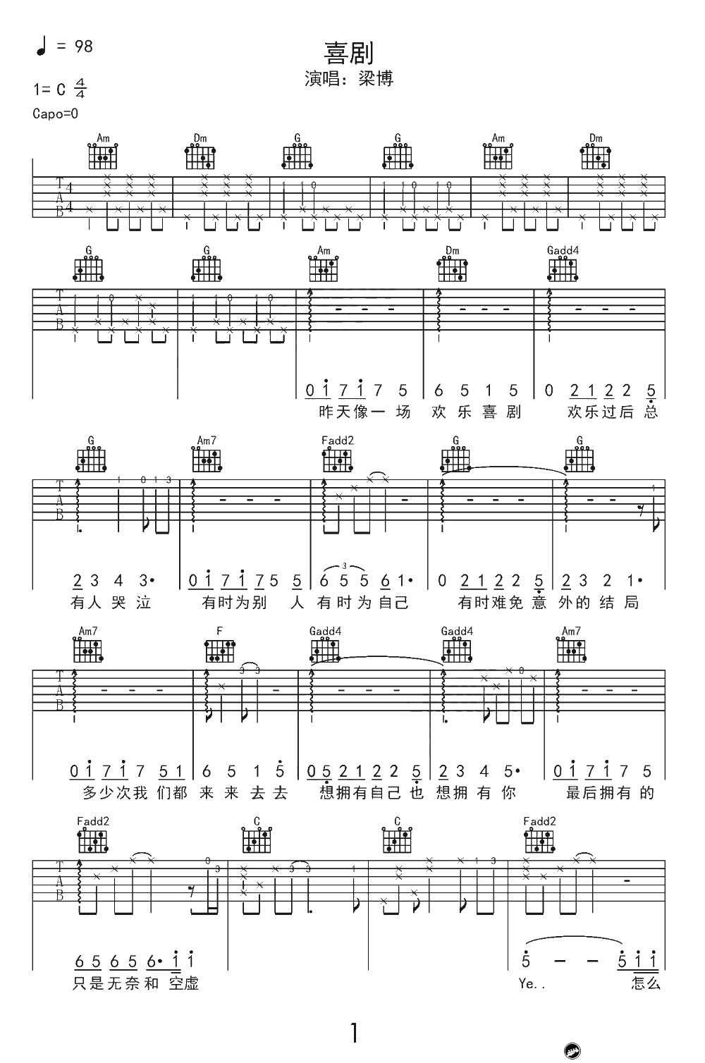 梁博喜剧吉他谱-C调弹唱谱-《喜剧》六线谱1