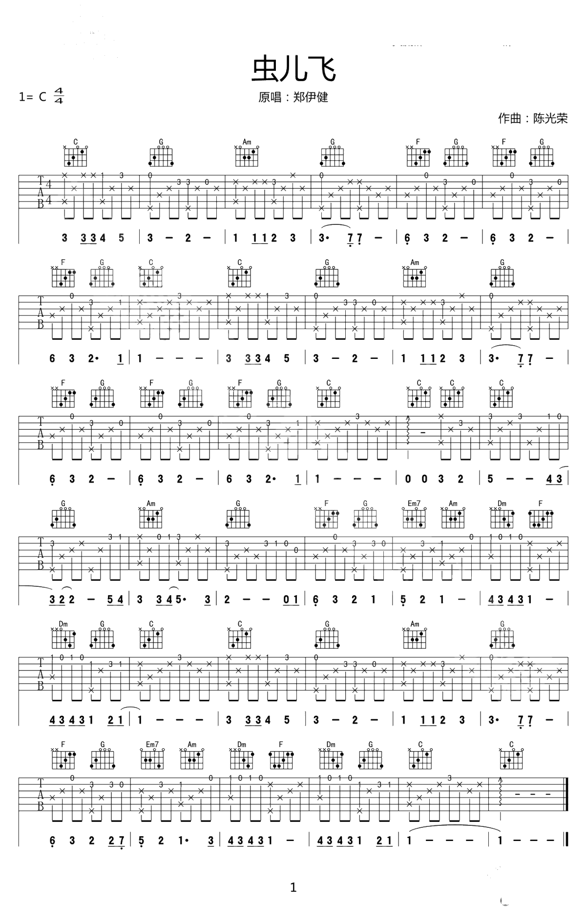 虫儿飞指弹谱-C调吉他独奏谱-《虫儿飞》吉他初级练习曲1