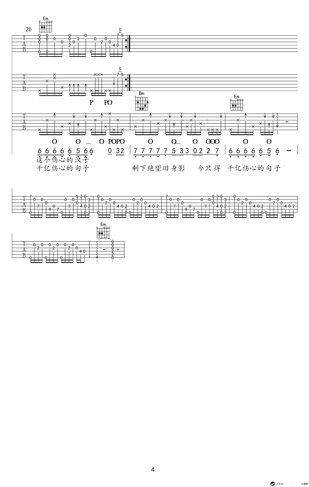 一起走过的日子吉他谱-刘德华-来生缘吉他谱-弹唱4
