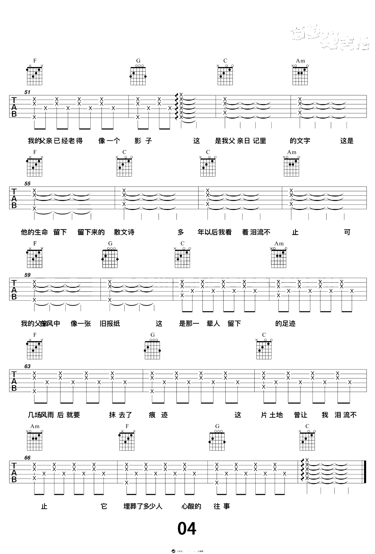 父亲写的散文诗吉他谱-李健-弹唱-4