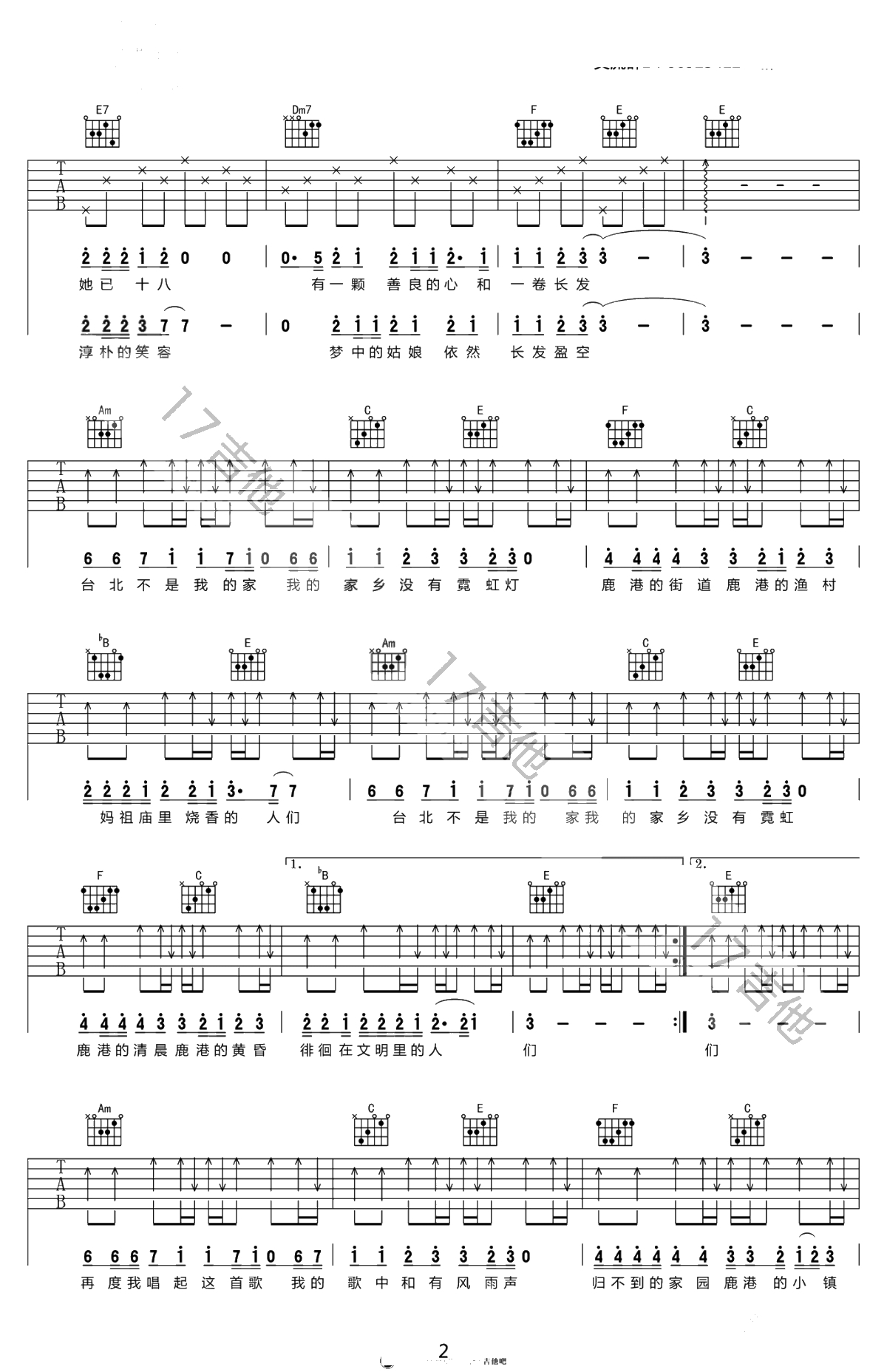 鹿港小镇吉他谱-罗大佑-C调弹唱谱-高清2