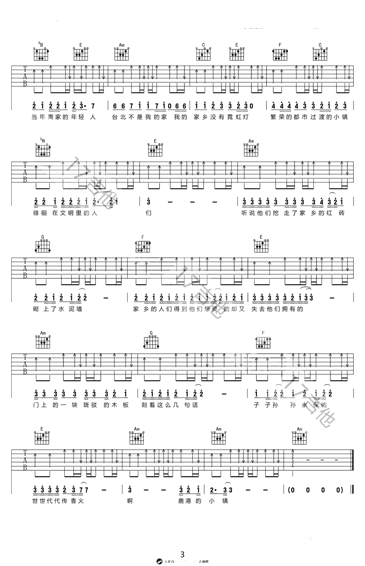 鹿港小镇吉他谱-罗大佑-C调弹唱谱-高清3