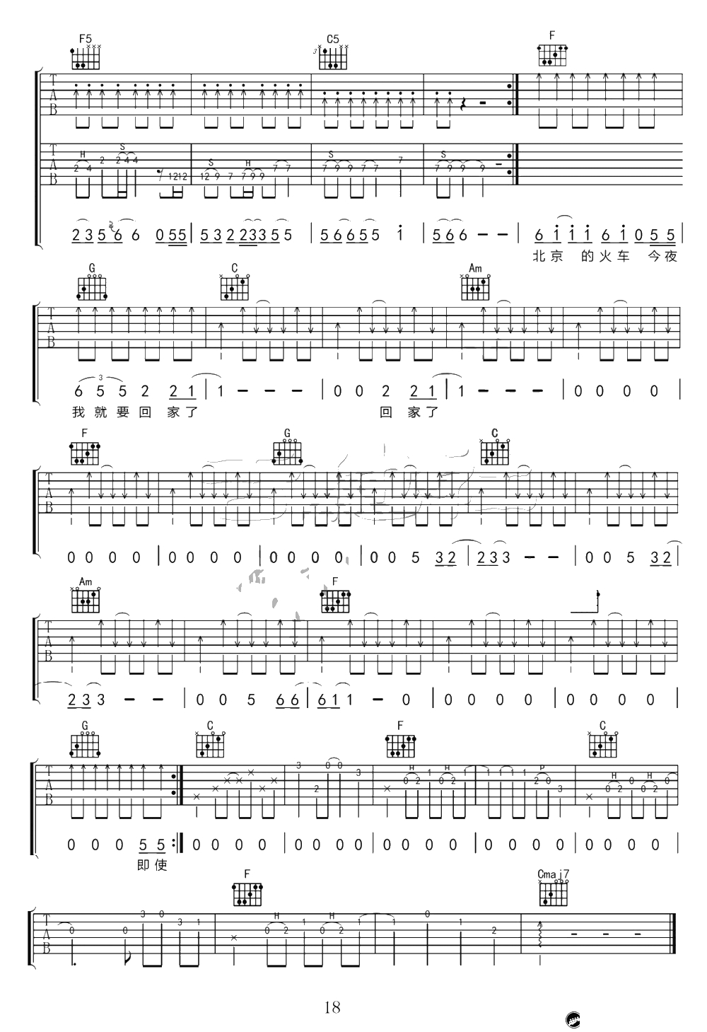 开往北京的火车吉他谱-赵雷-弹唱谱六线谱3