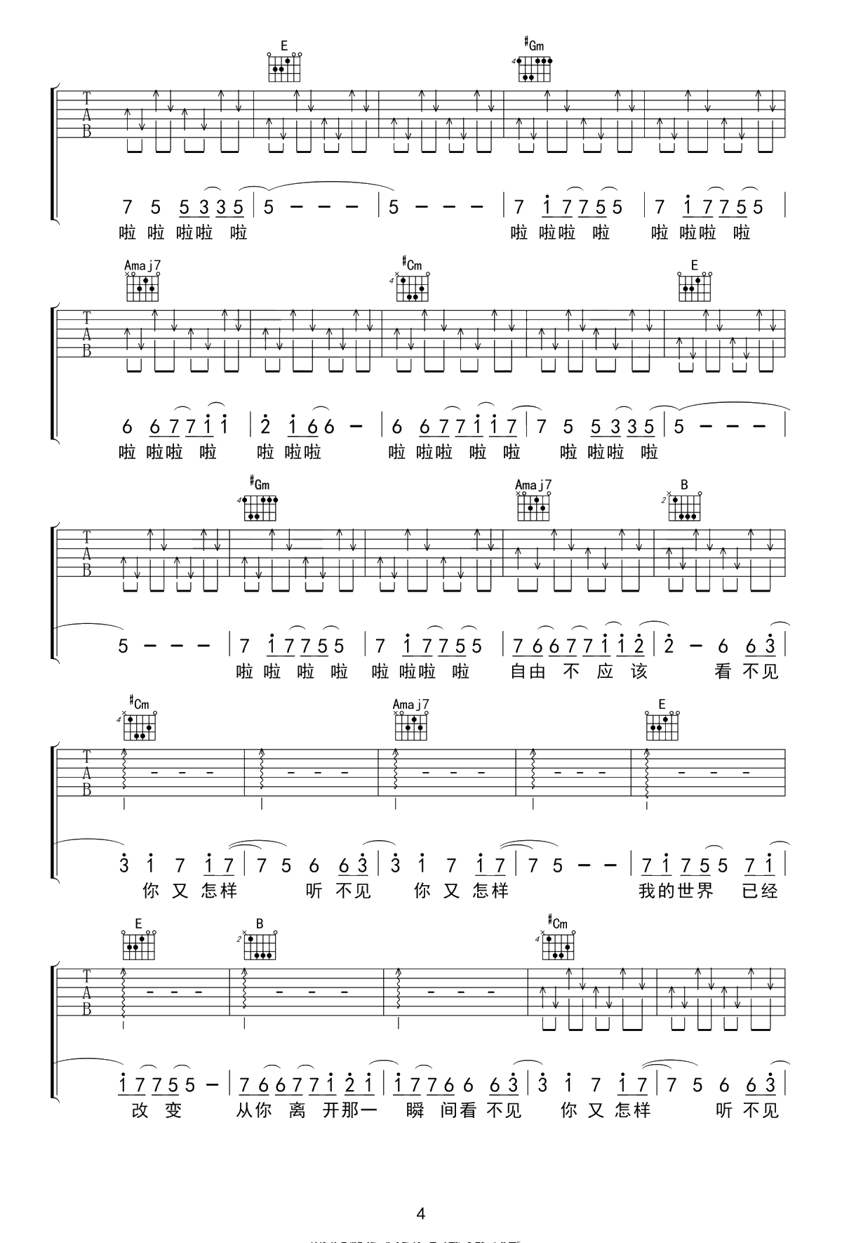 一个人看电影吉他谱-小普-扫弦版弹唱谱-高清六线谱4