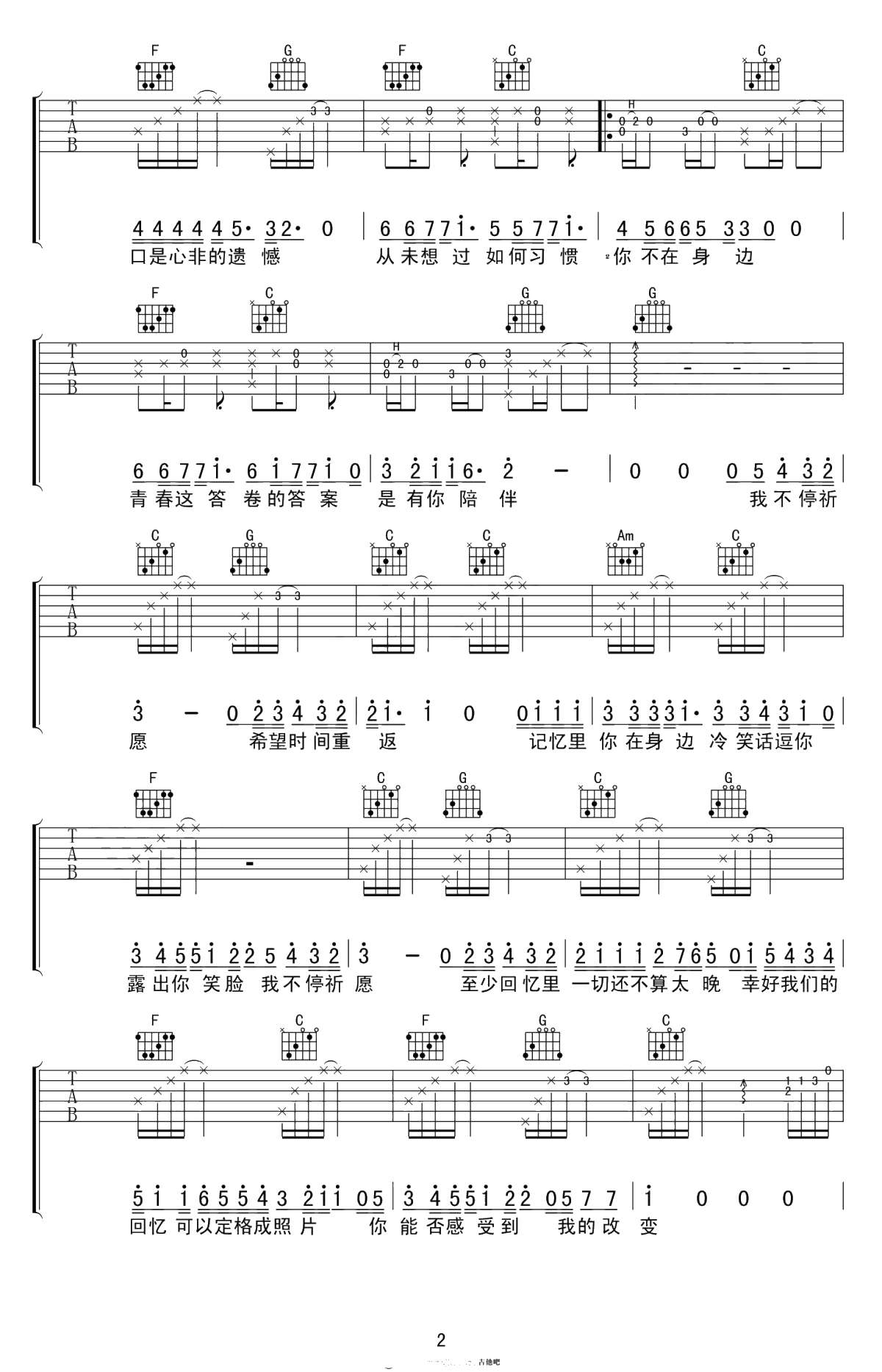 祈愿吉他谱-张艺兴《求婚大作战》插曲-弹唱谱2