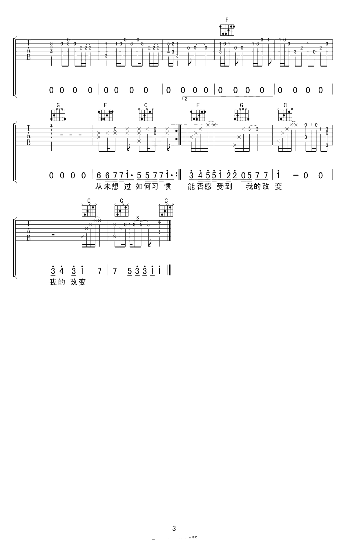祈愿吉他谱-张艺兴《求婚大作战》插曲-弹唱谱3