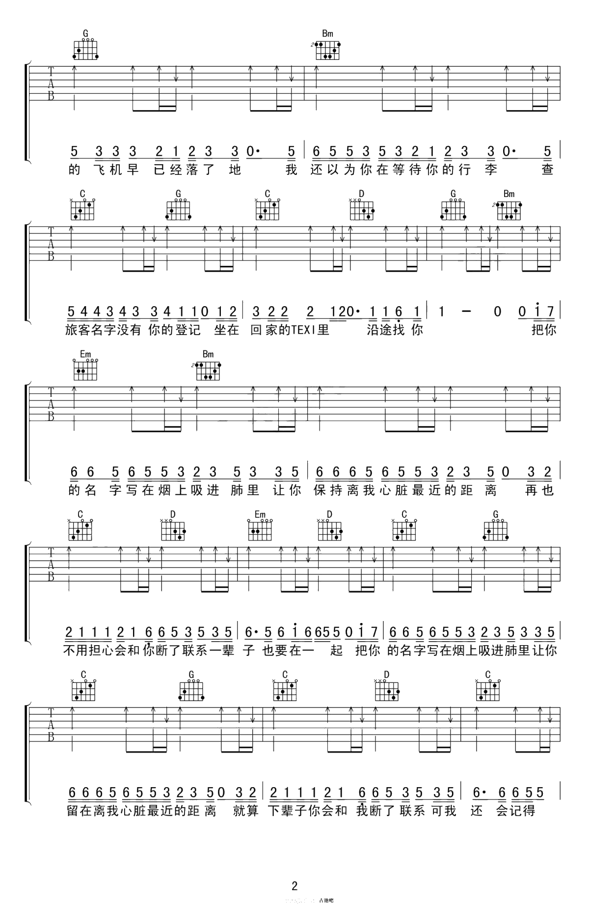 下辈子也要找到你吉他谱-张艾文-G调弹唱谱-高清2