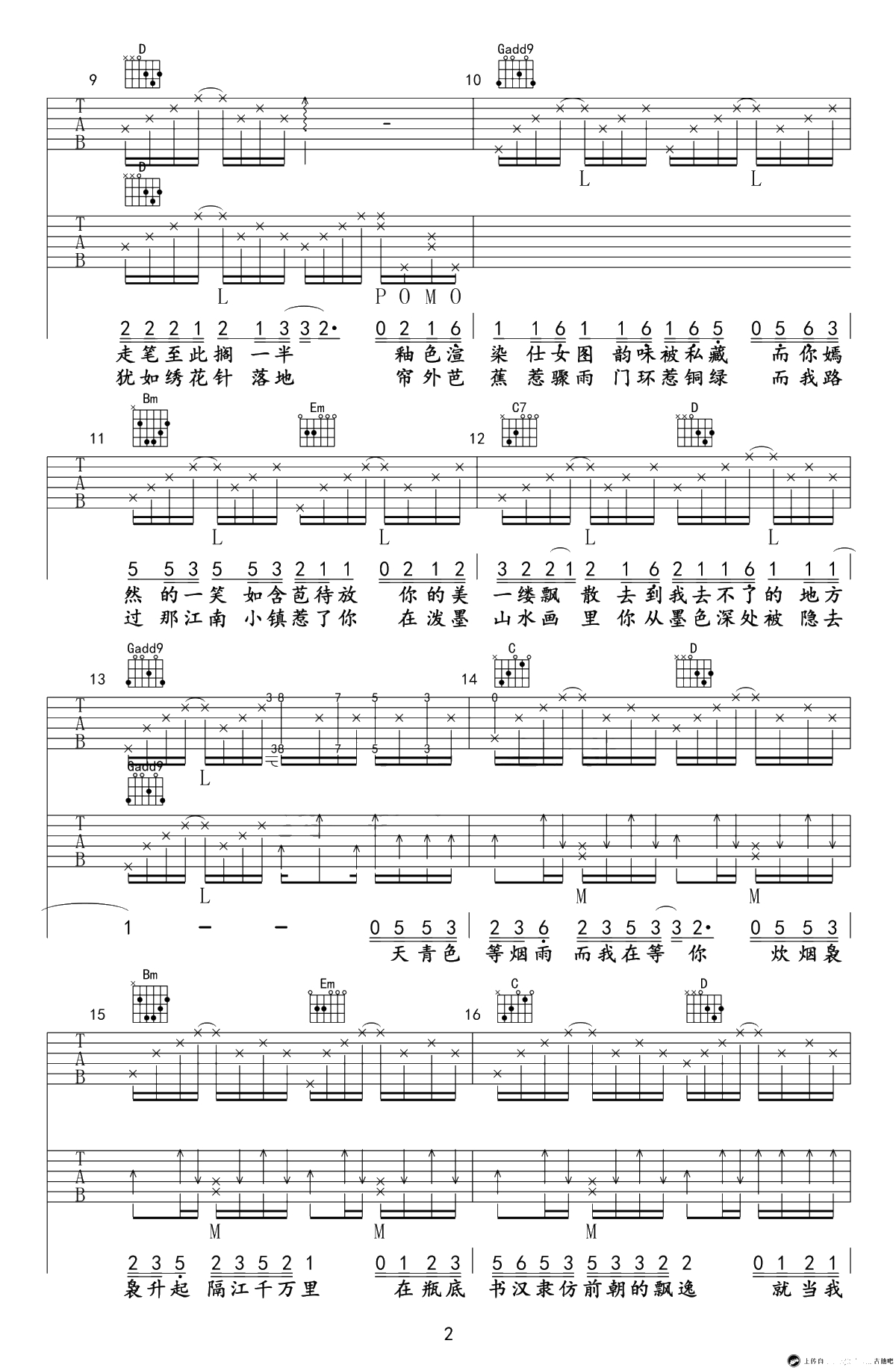 青花瓷吉他谱-周杰伦-G调版本-吉他弹唱2