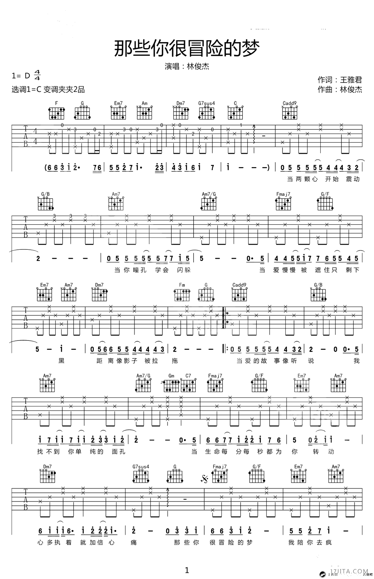 那些你很冒险的梦吉他谱-林俊杰-C调弹唱谱-1