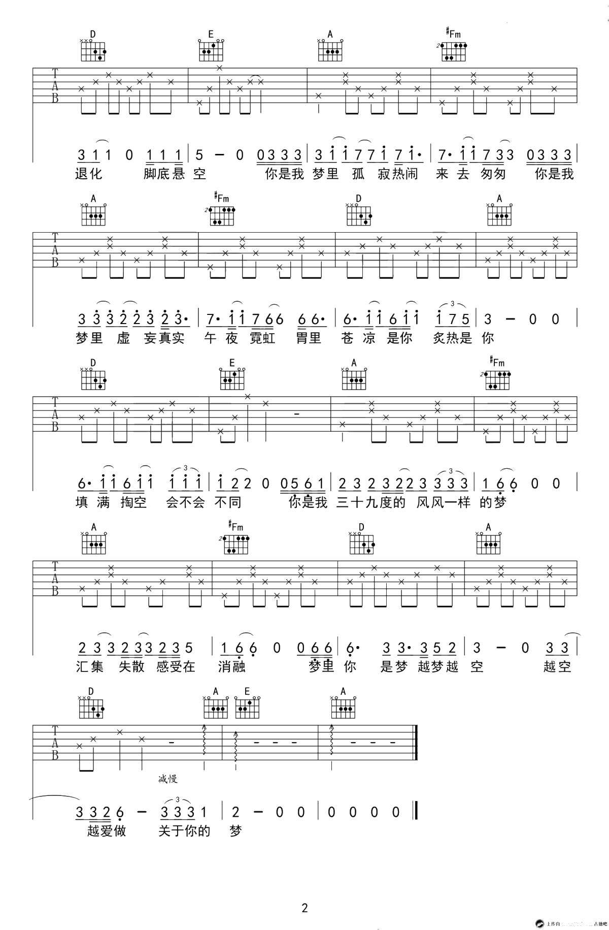 种种吉他谱 A调弹唱谱 高清六线谱 陈粒2