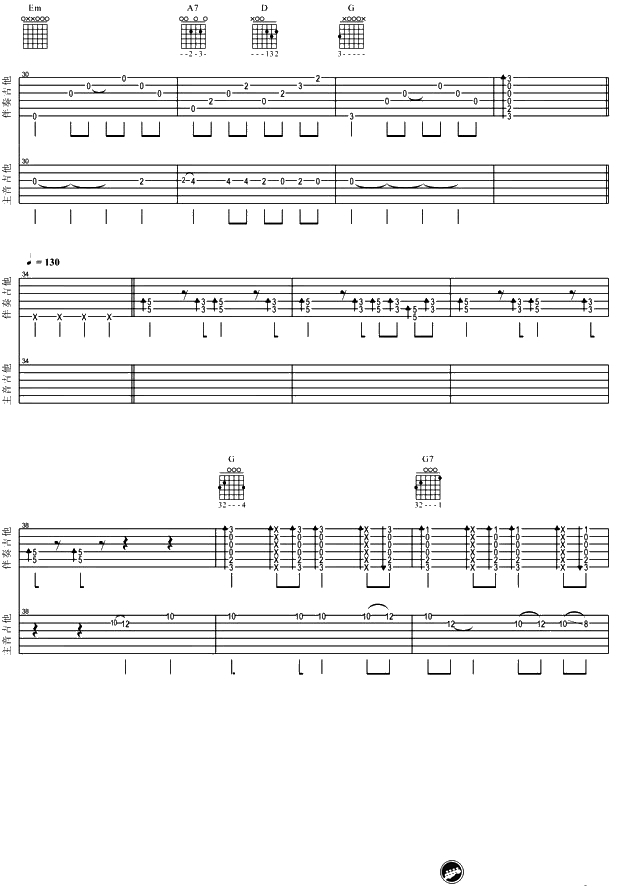 再见指弹谱-双吉他版本-张震岳4