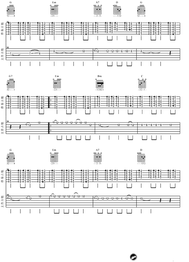 再见指弹谱-双吉他版本-张震岳6